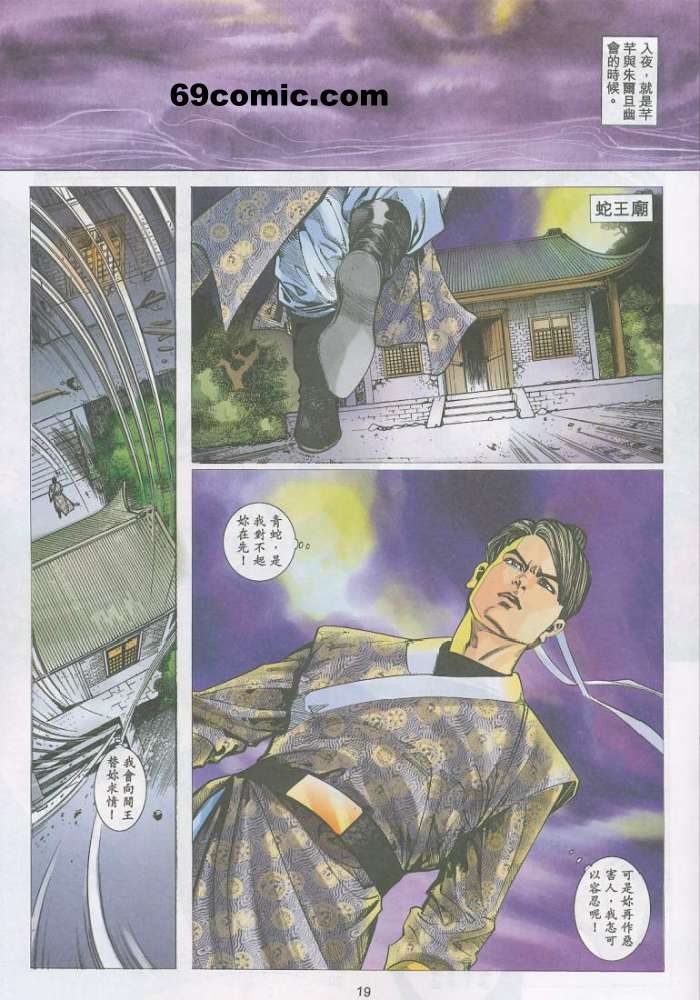 [HK]艳女幽魂17[chinese] 图片编号 18