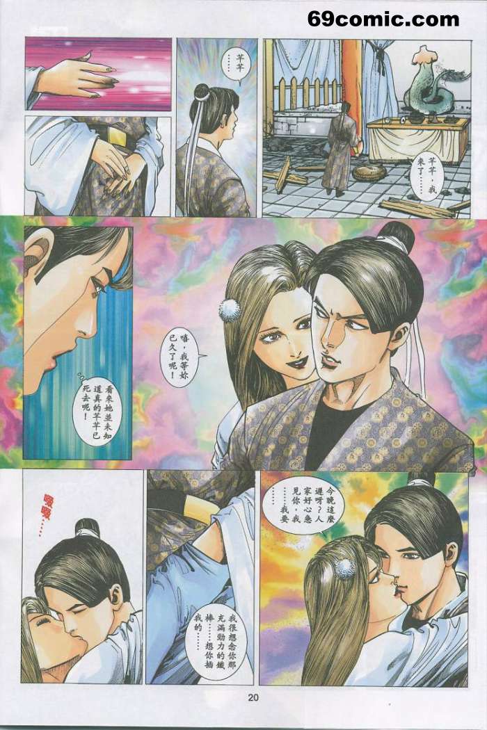 [HK]艳女幽魂17[chinese] 图片编号 19