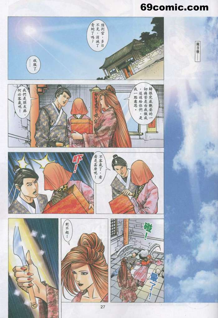 [HK]艳女幽魂17[chinese] 图片编号 26