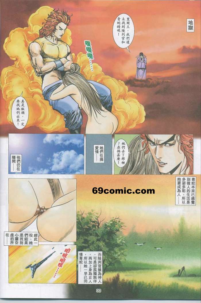 [HK]艳女幽魂17[chinese] 图片编号 29