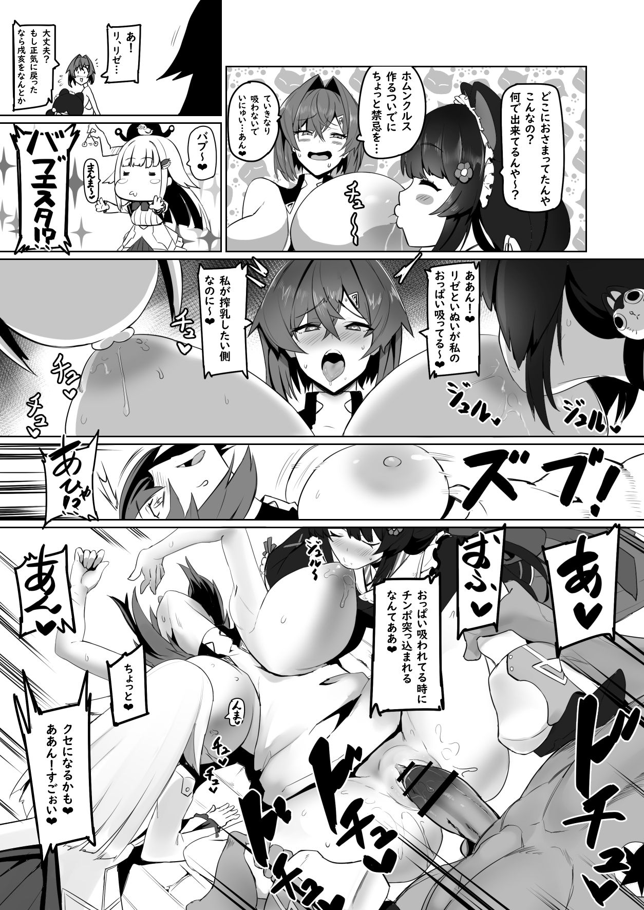 [UU-ZONE (nuezou)] Nijimanji 2 (Nijisanji) [Digital] numero di immagine  8