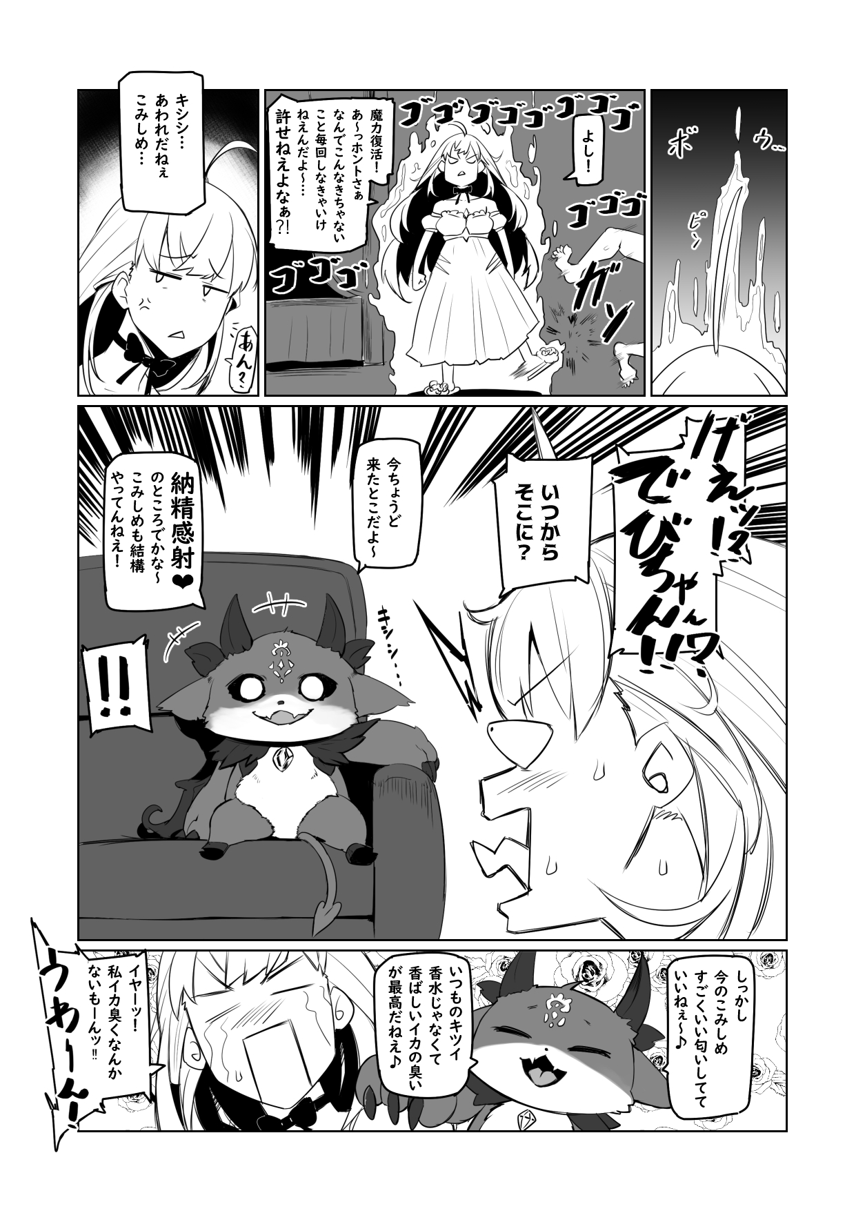 [UU-ZONE (nuezou)] Nijimanji 2 (Nijisanji) [Digital] numero di immagine  17