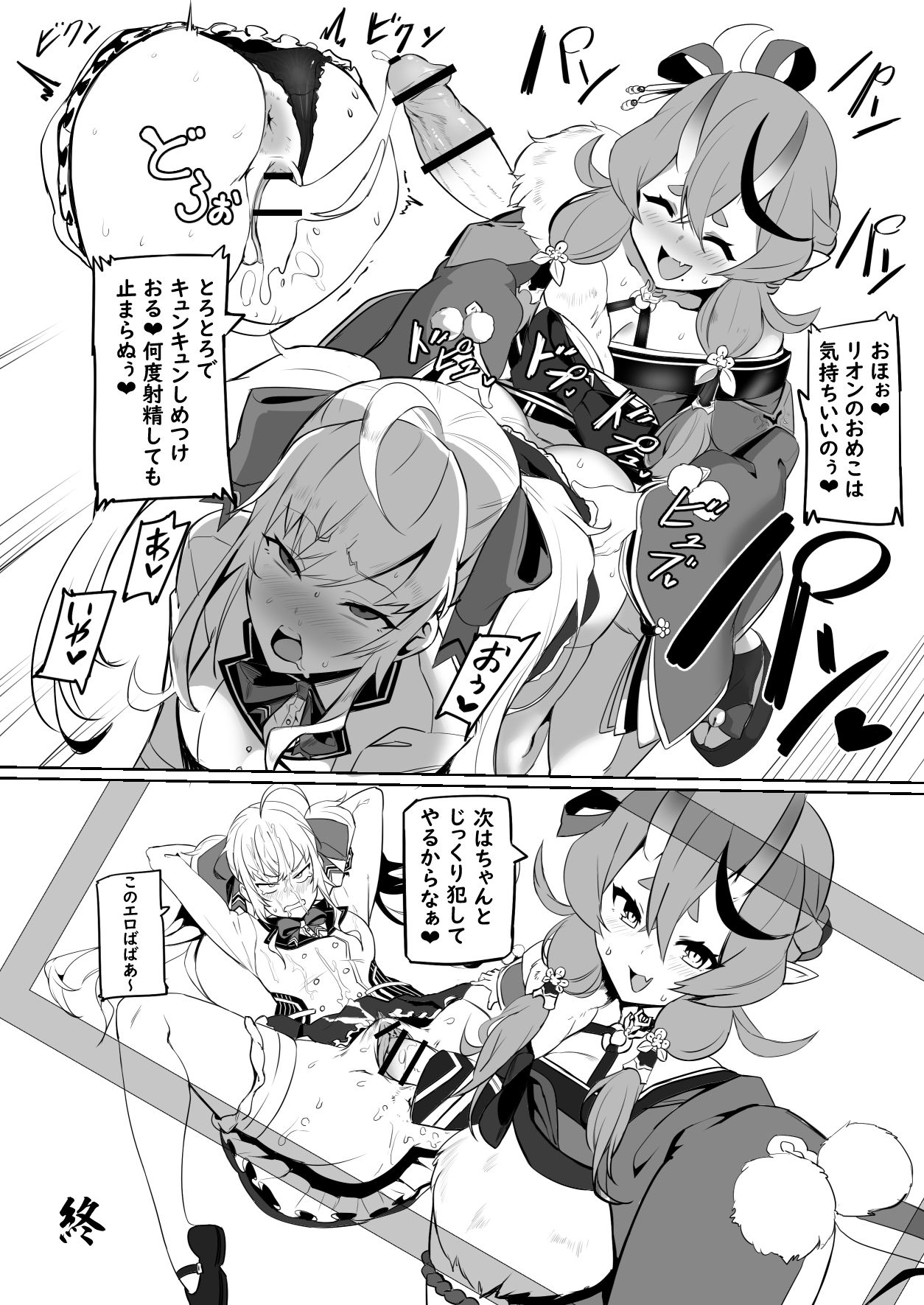 [UU-ZONE (nuezou)] Nijimanji 2 (Nijisanji) [Digital] numero di immagine  28