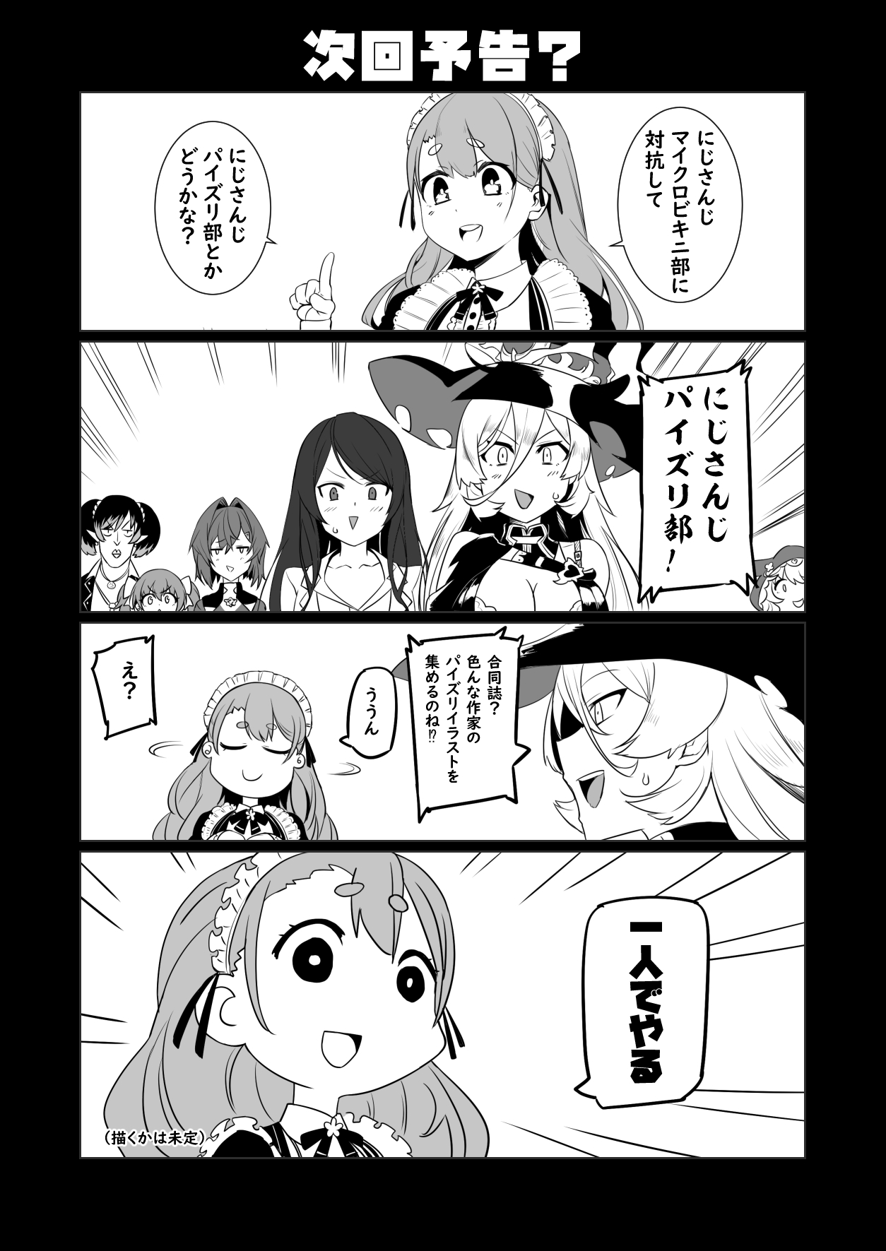 [UU-ZONE (nuezou)] Nijimanji 2 (Nijisanji) [Digital] numero di immagine  29