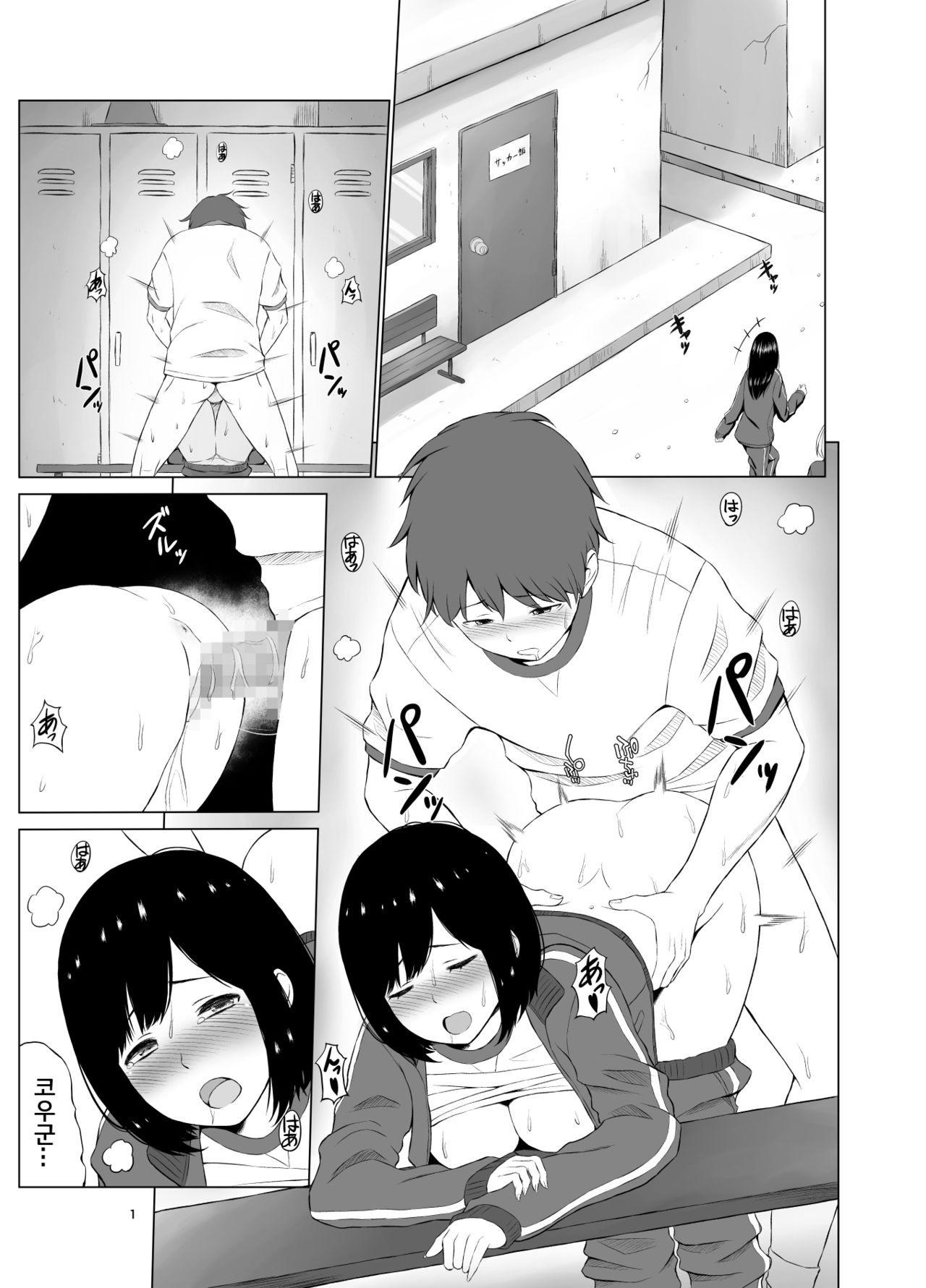 [Neginegio] Inwai Kakei Gakuen ~Nerawareta Couple~ (Korean) 이미지 번호 2