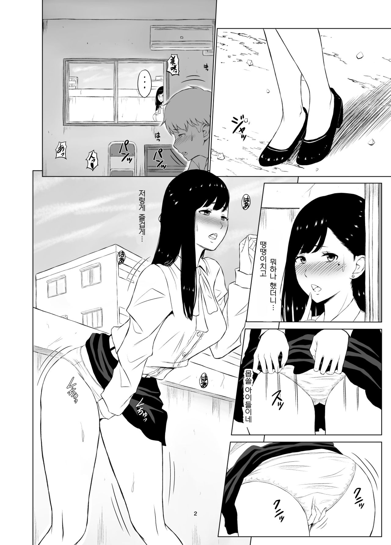 [Neginegio] Inwai Kakei Gakuen ~Nerawareta Couple~ (Korean) 이미지 번호 3