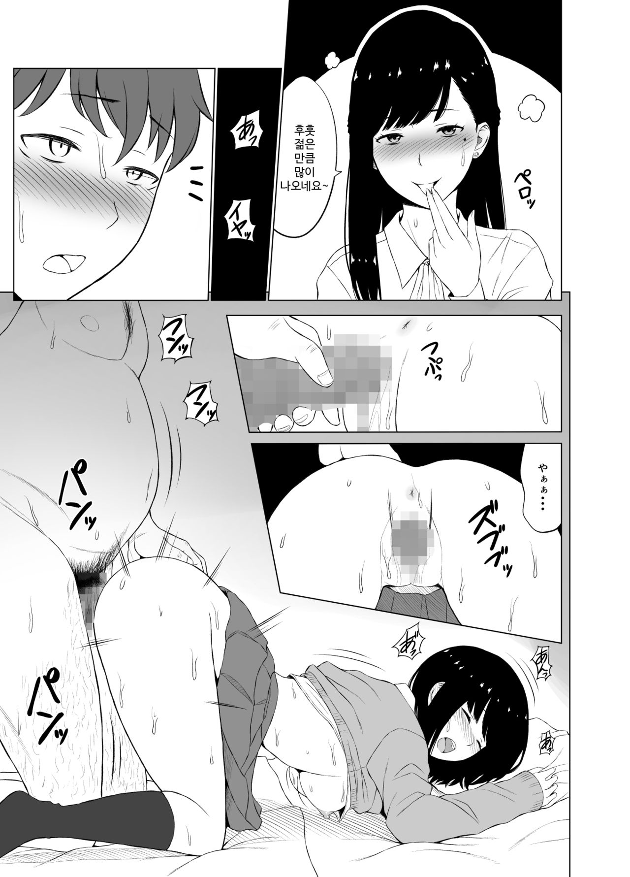 [Neginegio] Inwai Kakei Gakuen ~Nerawareta Couple~ (Korean) 이미지 번호 26