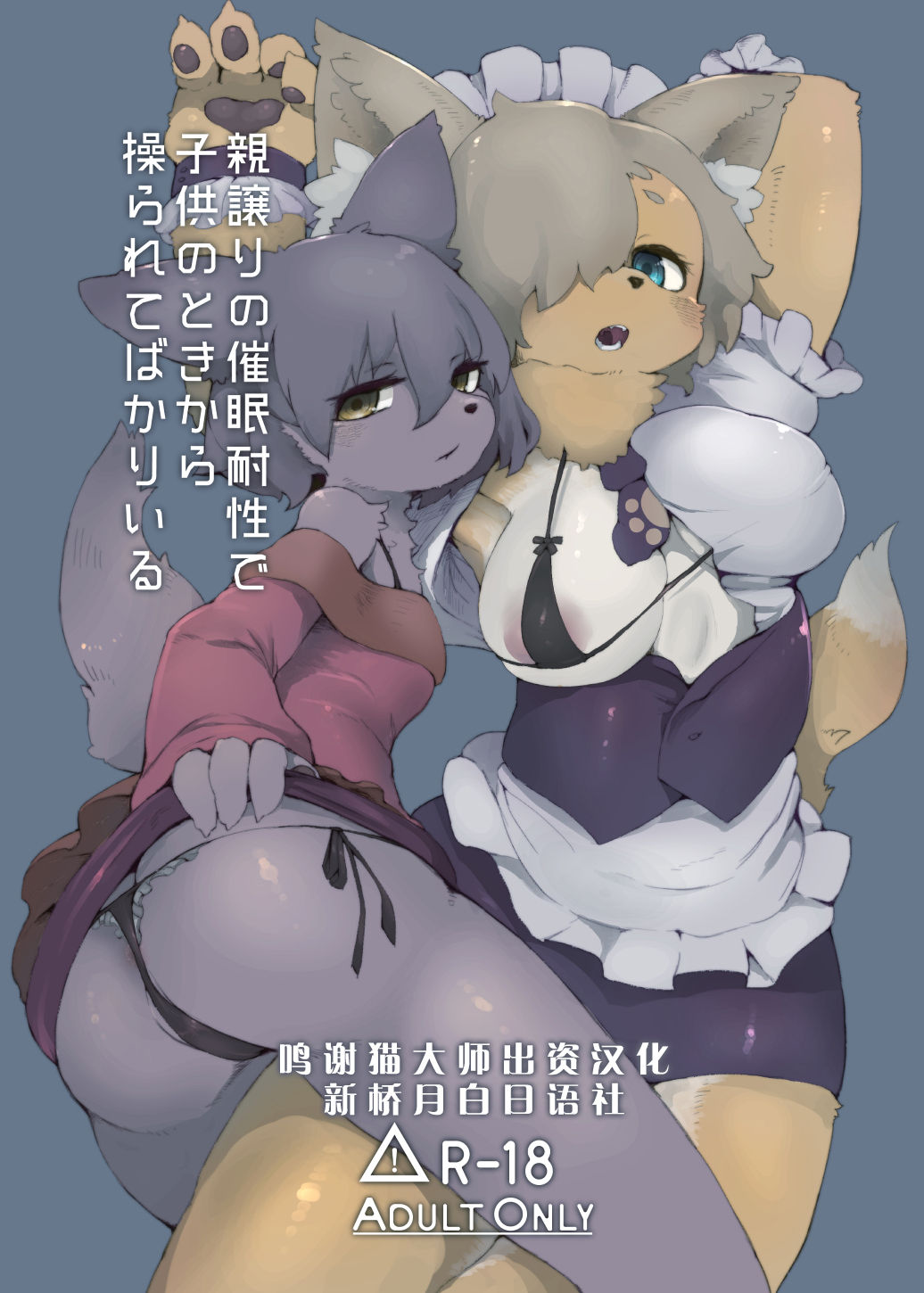 (COMIC1☆13) [TenYati] Oyazuri no Saimintaiseide Kodomo no Tokikara Ayatsurarete Bakariiru [Chinese] [新桥月白日语社] изображение № 1