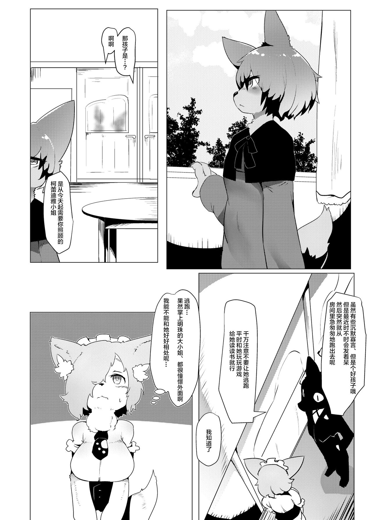 (COMIC1☆13) [TenYati] Oyazuri no Saimintaiseide Kodomo no Tokikara Ayatsurarete Bakariiru [Chinese] [新桥月白日语社] изображение № 3