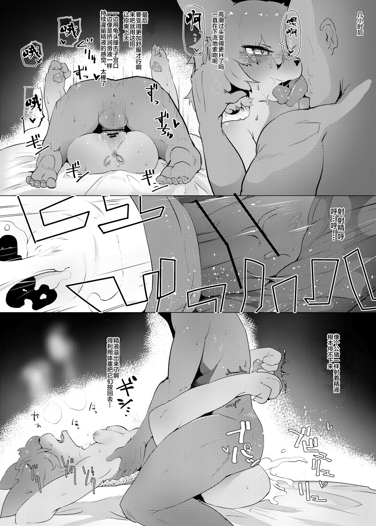 (COMIC1☆13) [TenYati] Oyazuri no Saimintaiseide Kodomo no Tokikara Ayatsurarete Bakariiru [Chinese] [新桥月白日语社] изображение № 11