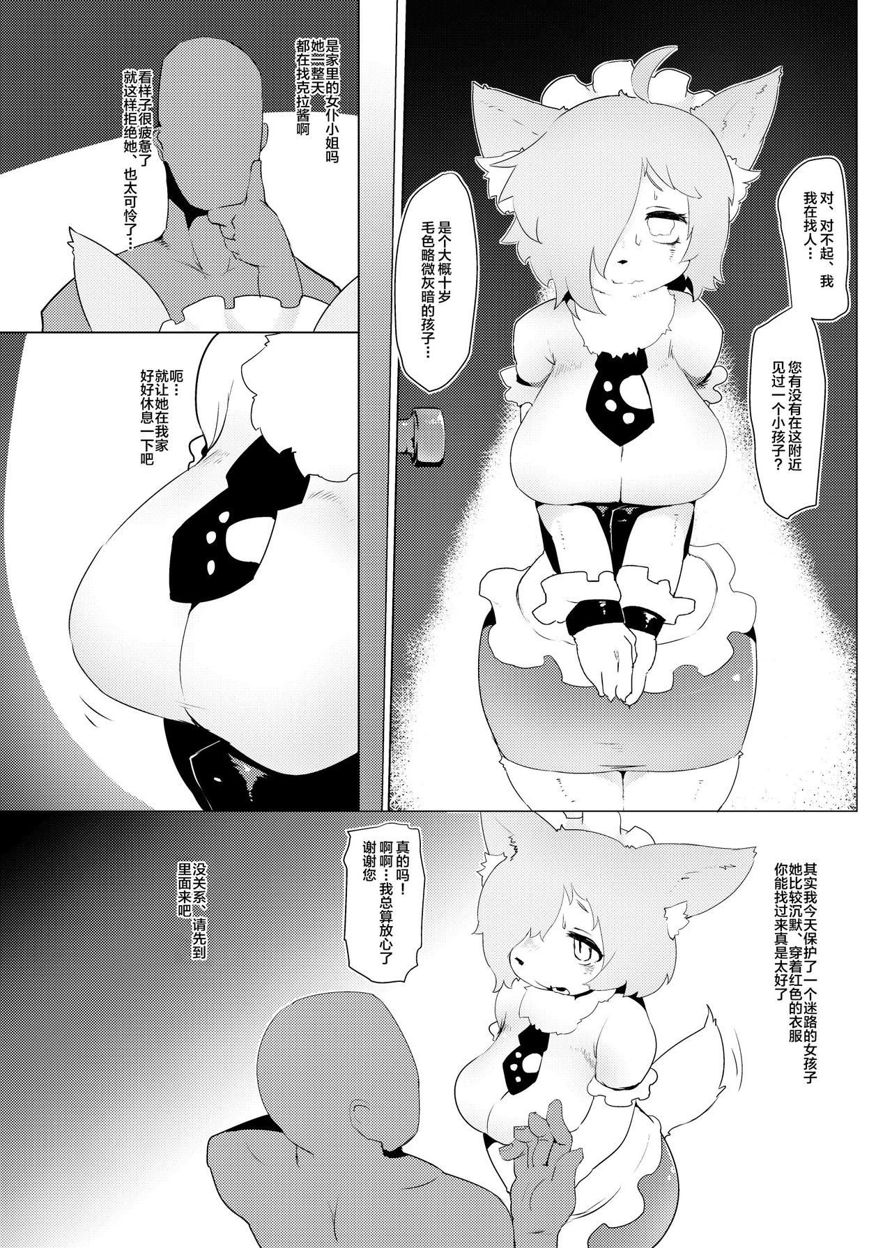 (COMIC1☆13) [TenYati] Oyazuri no Saimintaiseide Kodomo no Tokikara Ayatsurarete Bakariiru [Chinese] [新桥月白日语社] изображение № 13