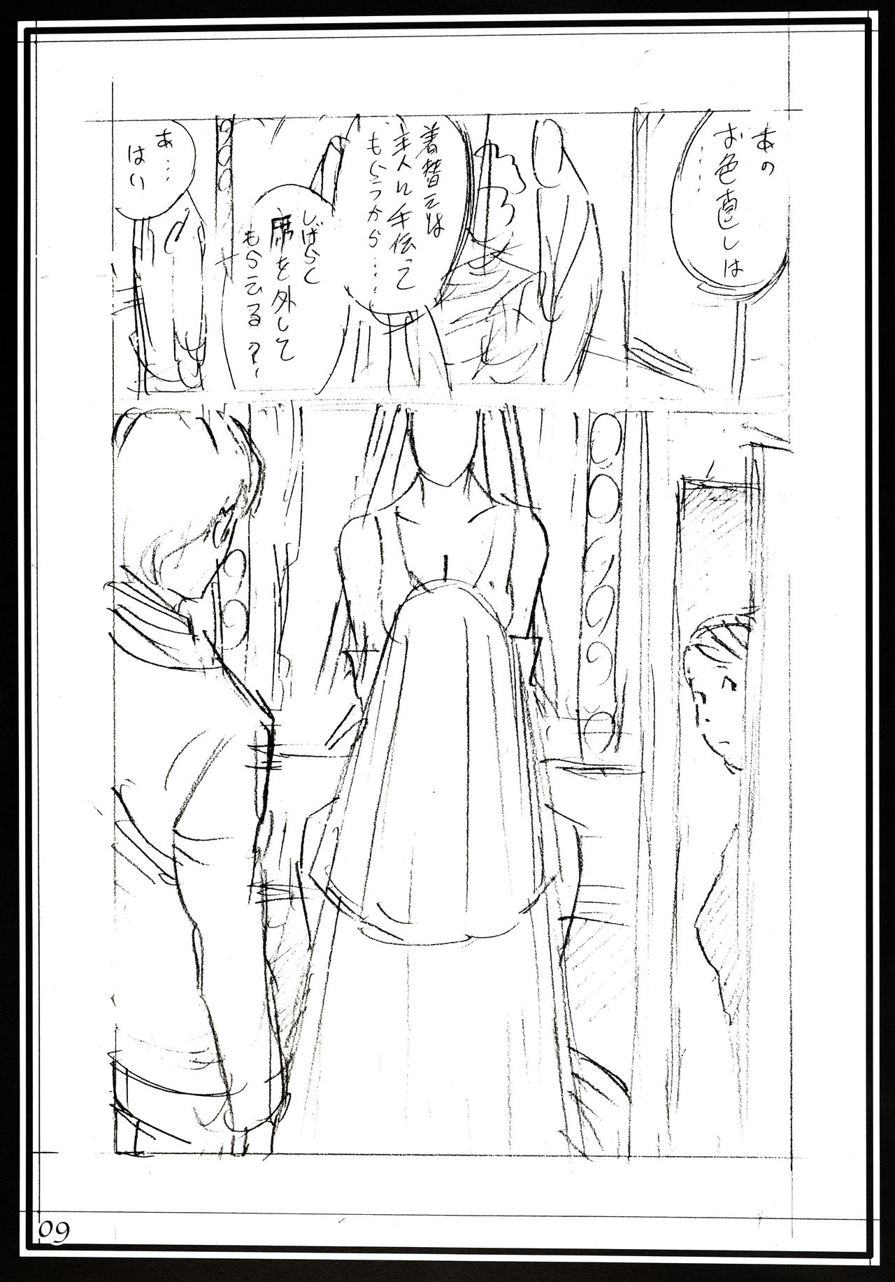 (C89) [Dennou Yamasakigumi (Izayoi Seishin)] Izayoi Rough Gashuu ~2015 Fuyu Gou~ numero di immagine  8