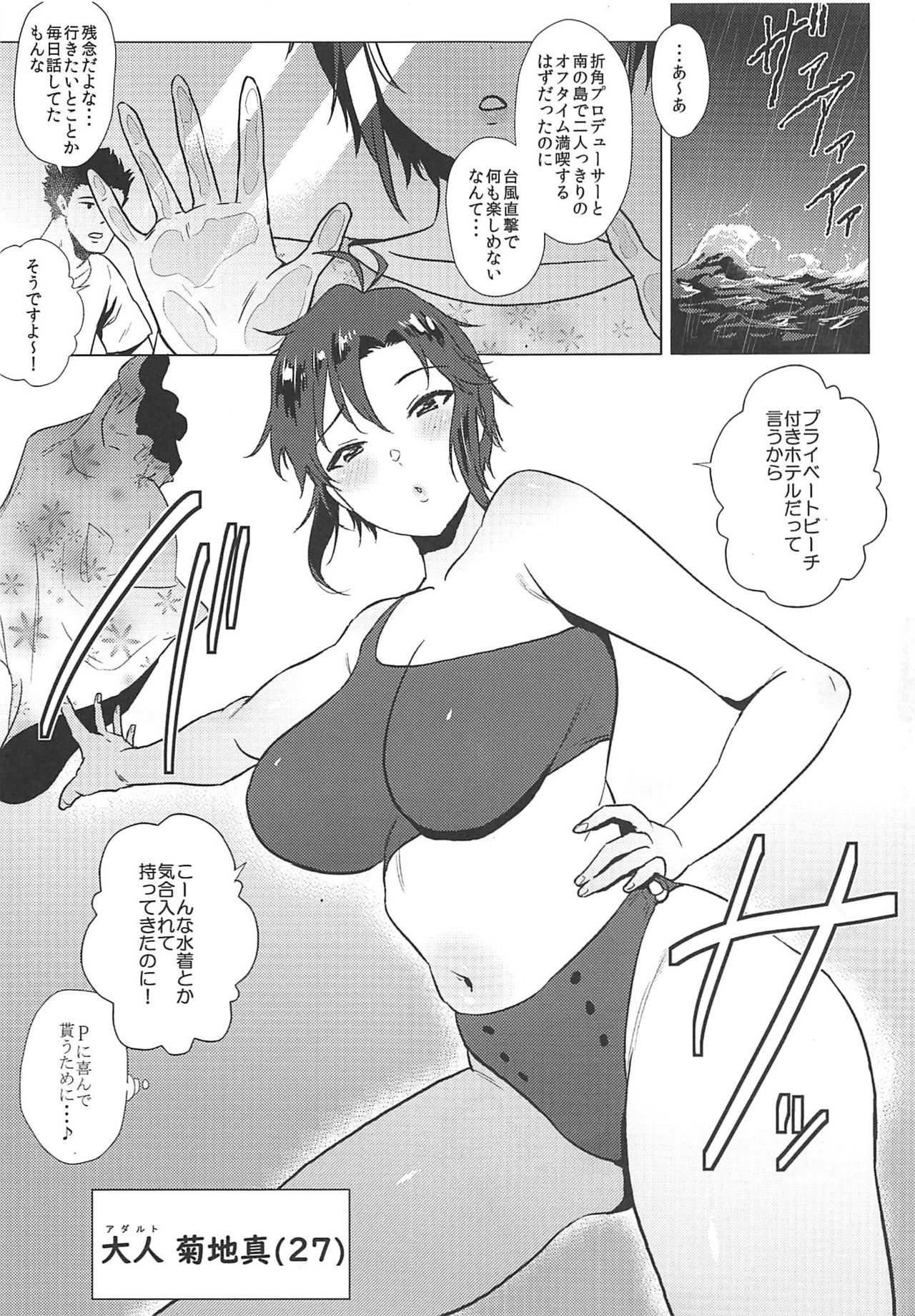 (COMIC1☆16)  [Amarini Senpaku! (Yokkora)] Otona Makoto to mizugi fashion show suru hon (THE IDOLM@STER) 图片编号 2