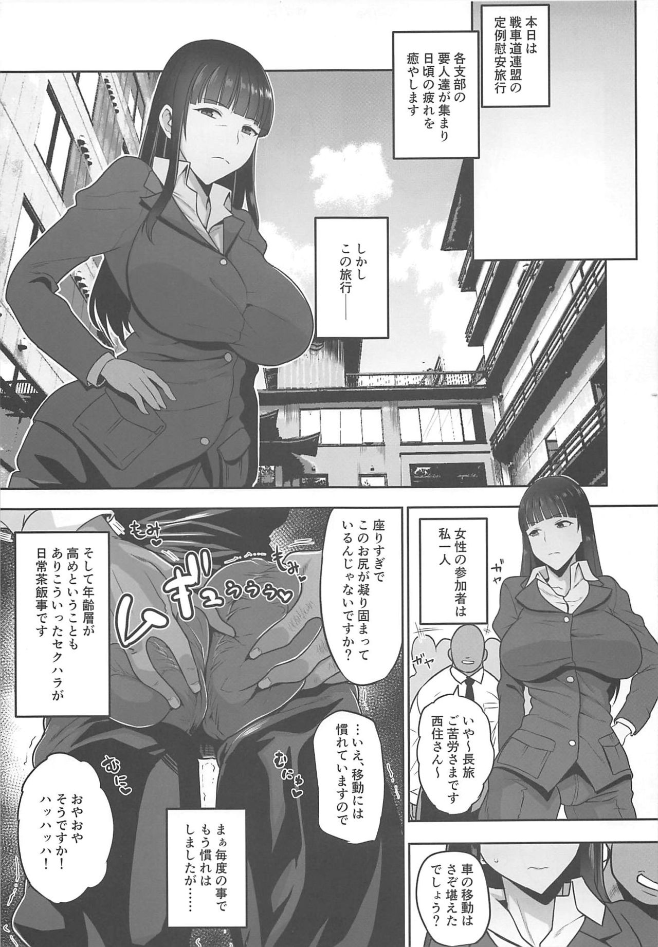 (C96) [Rorinoutage (Shimantogawa)] Nishizumi-ryuu Uwakidou 2 (Girls und Panzer) 이미지 번호 4