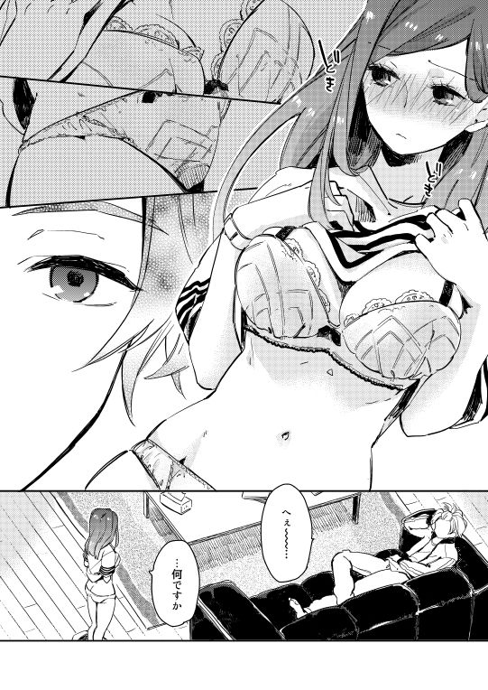 [Rocca (Hidaka Ryou)] R18至いづ (A3!) [Digital] 이미지 번호 5