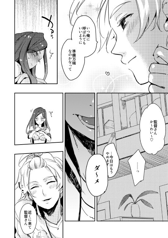 [Rocca (Hidaka Ryou)] R18至いづ (A3!) [Digital] 이미지 번호 7