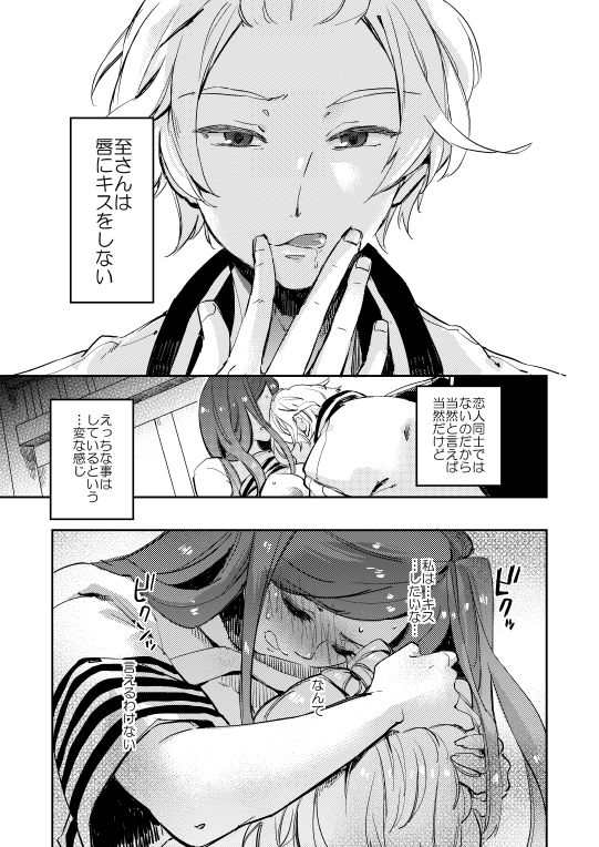 [Rocca (Hidaka Ryou)] R18至いづ (A3!) [Digital] 이미지 번호 14