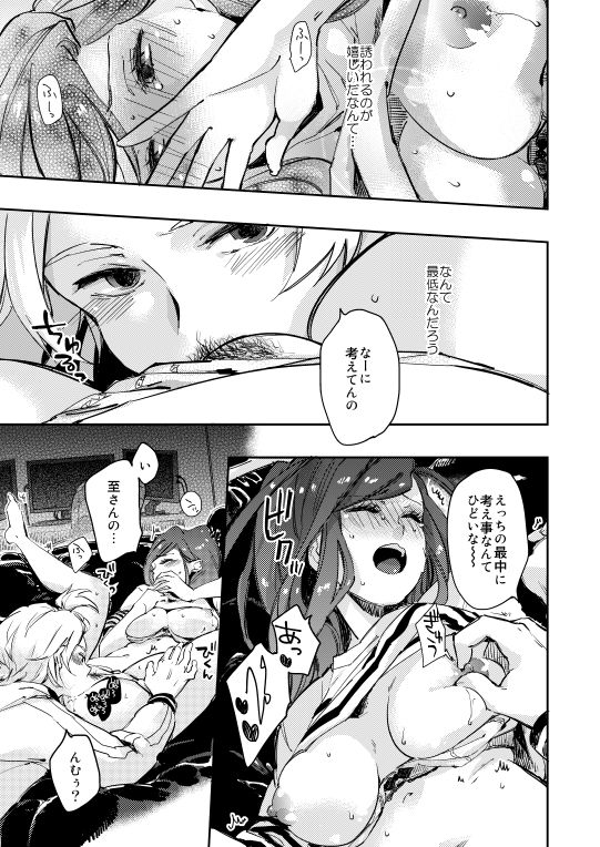 [Rocca (Hidaka Ryou)] R18至いづ (A3!) [Digital] 이미지 번호 16