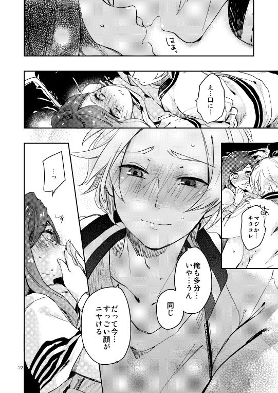 [Rocca (Hidaka Ryou)] R18至いづ (A3!) [Digital] 이미지 번호 21