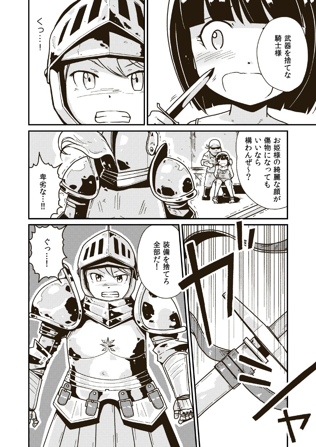 (Gallery Craft) Holy Knight Angelina Humiliation numero di immagine  5