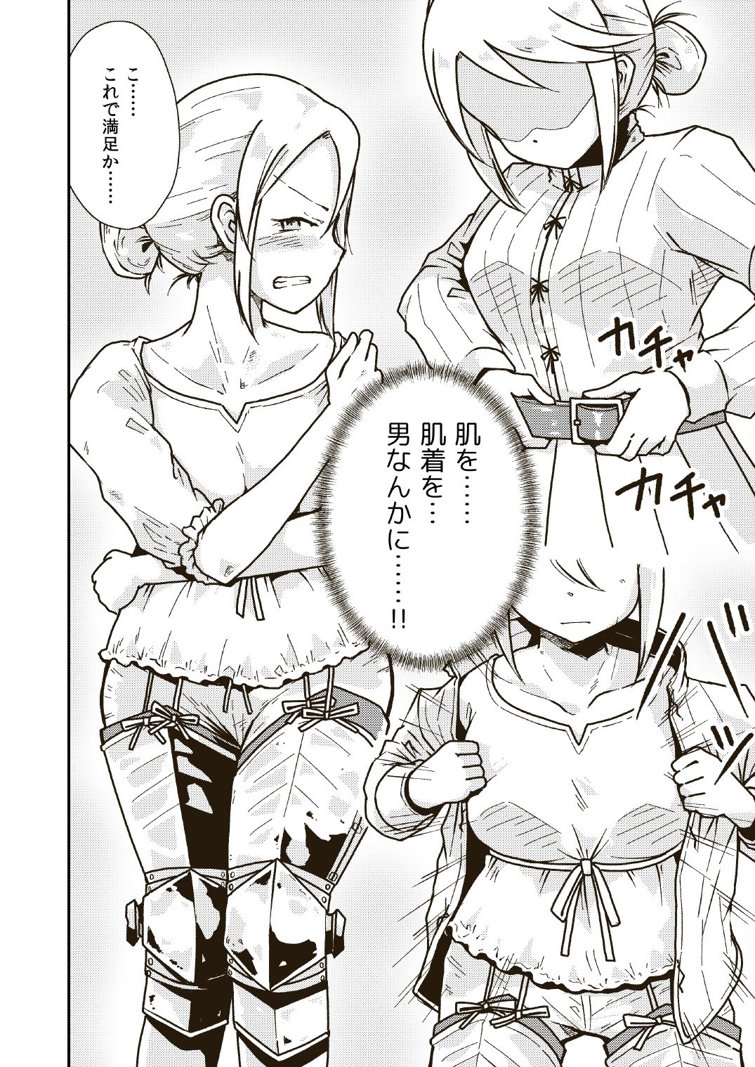 (Gallery Craft) Holy Knight Angelina Humiliation numero di immagine  9