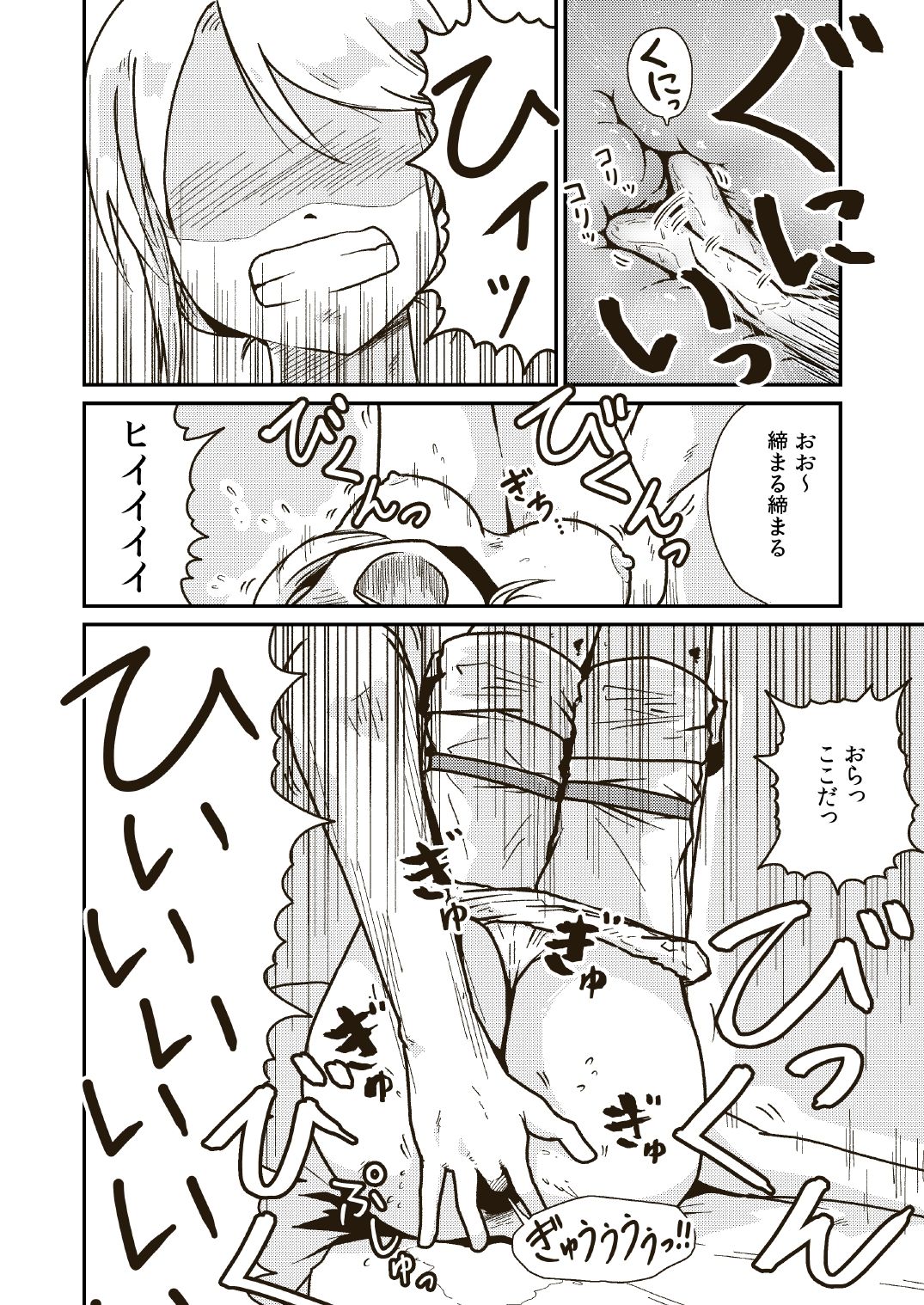 (Gallery Craft) Holy Knight Angelina Humiliation numero di immagine  17