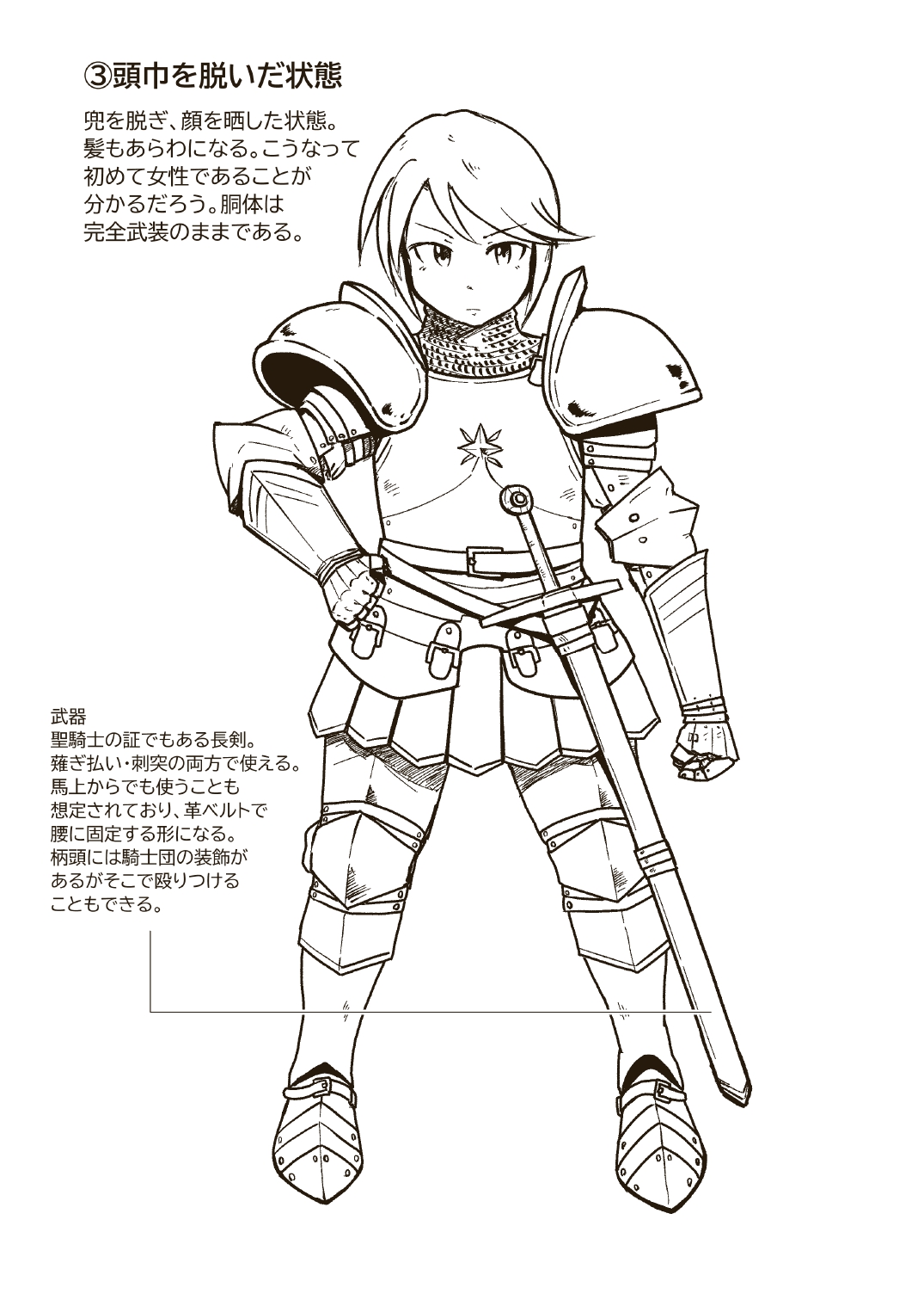 (Gallery Craft) Holy Knight Angelina Humiliation numero di immagine  28