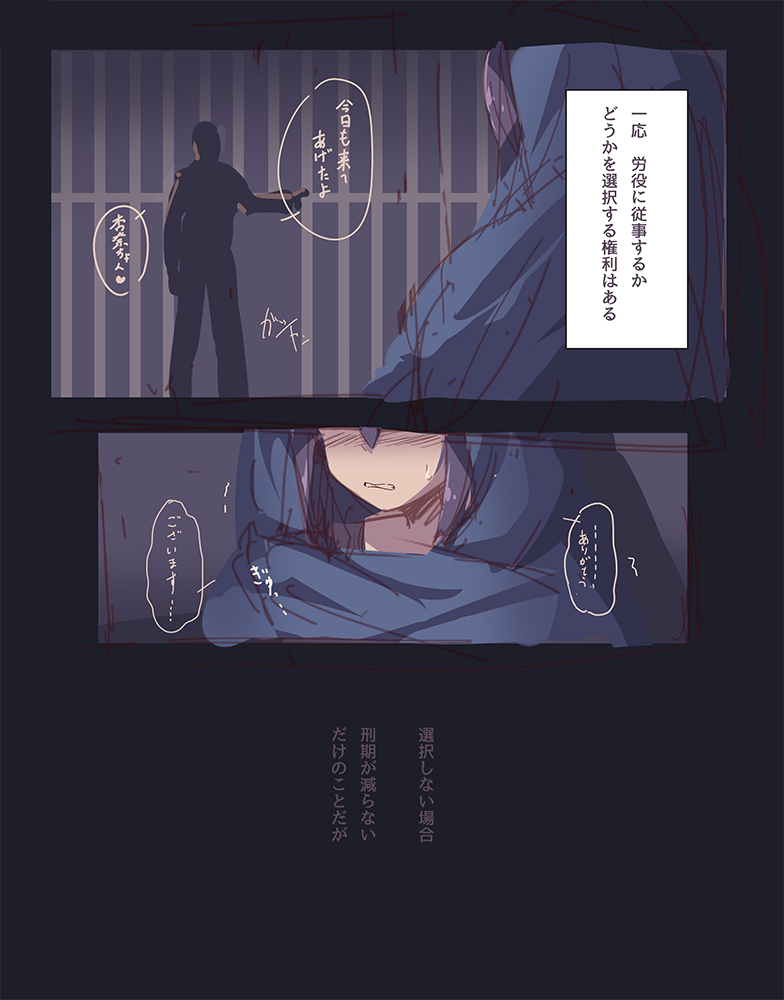 [Yoshika] Idol Prison (THE IDOLM@STER MILLION LIVE!) image number 2