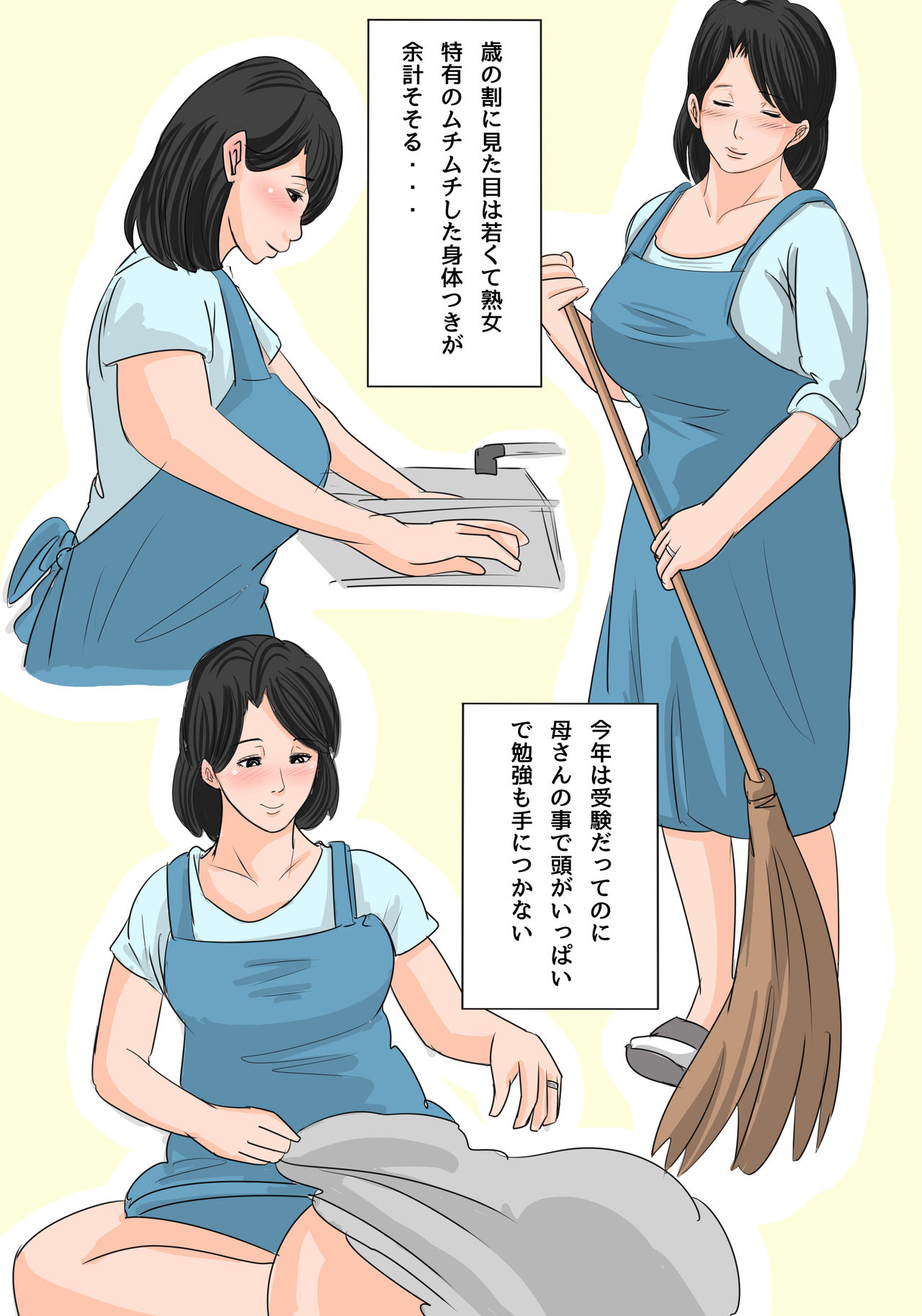 [Natsume Benkei] The side dish tonight is MILF! Parenthood ... which there is ... Creampie in 画像番号 3