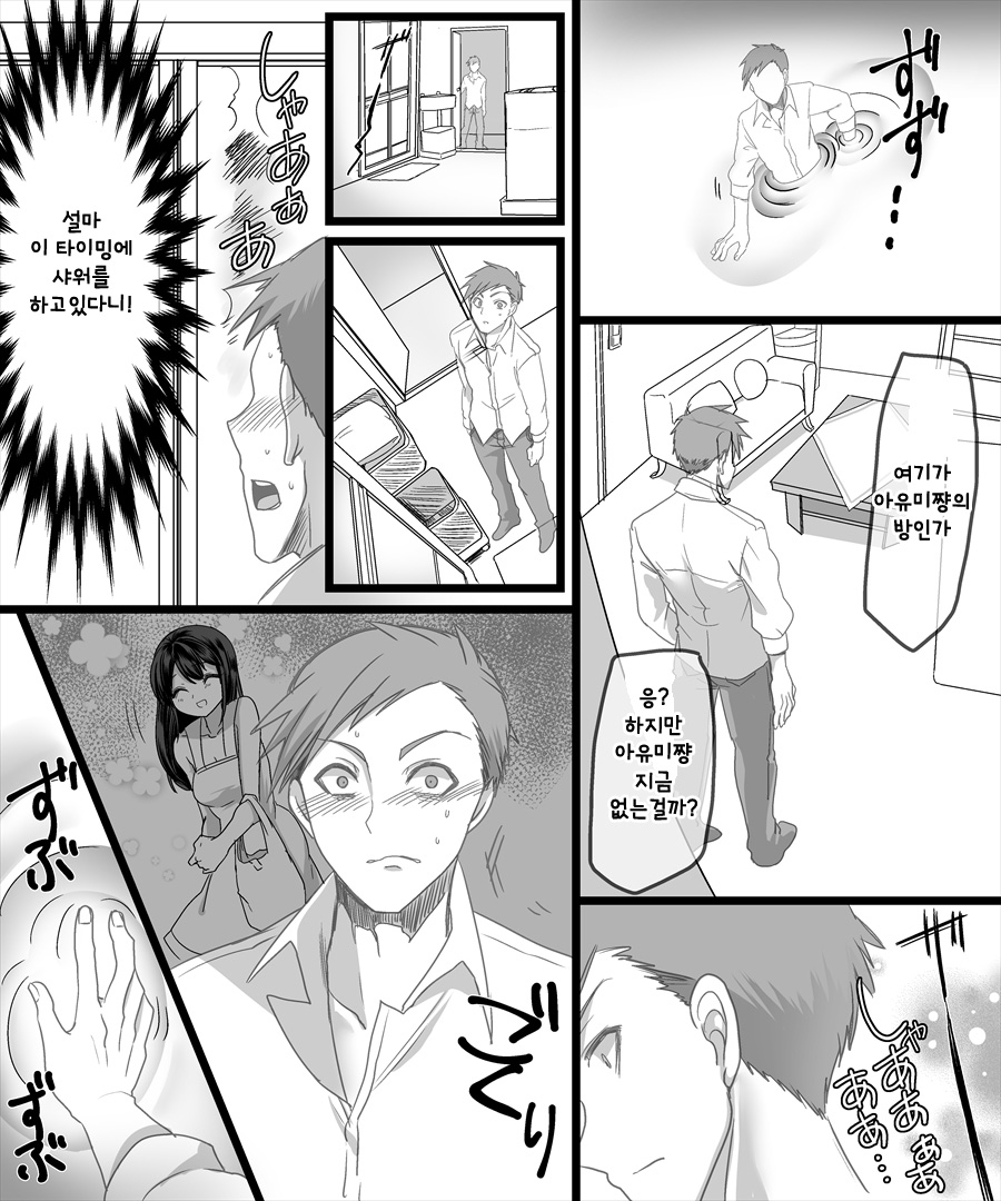 [TSF Mousou Chikusekijo (Minaduki Nanana, Kouji)] Yuutai no Mahoujin ~Anoko ni Hyoui Shite Kanojo to XXX~ | 유체의 마법진 ~그녀에게 빙의하고 그녀와 XXX~ [Korean] изображение № 6