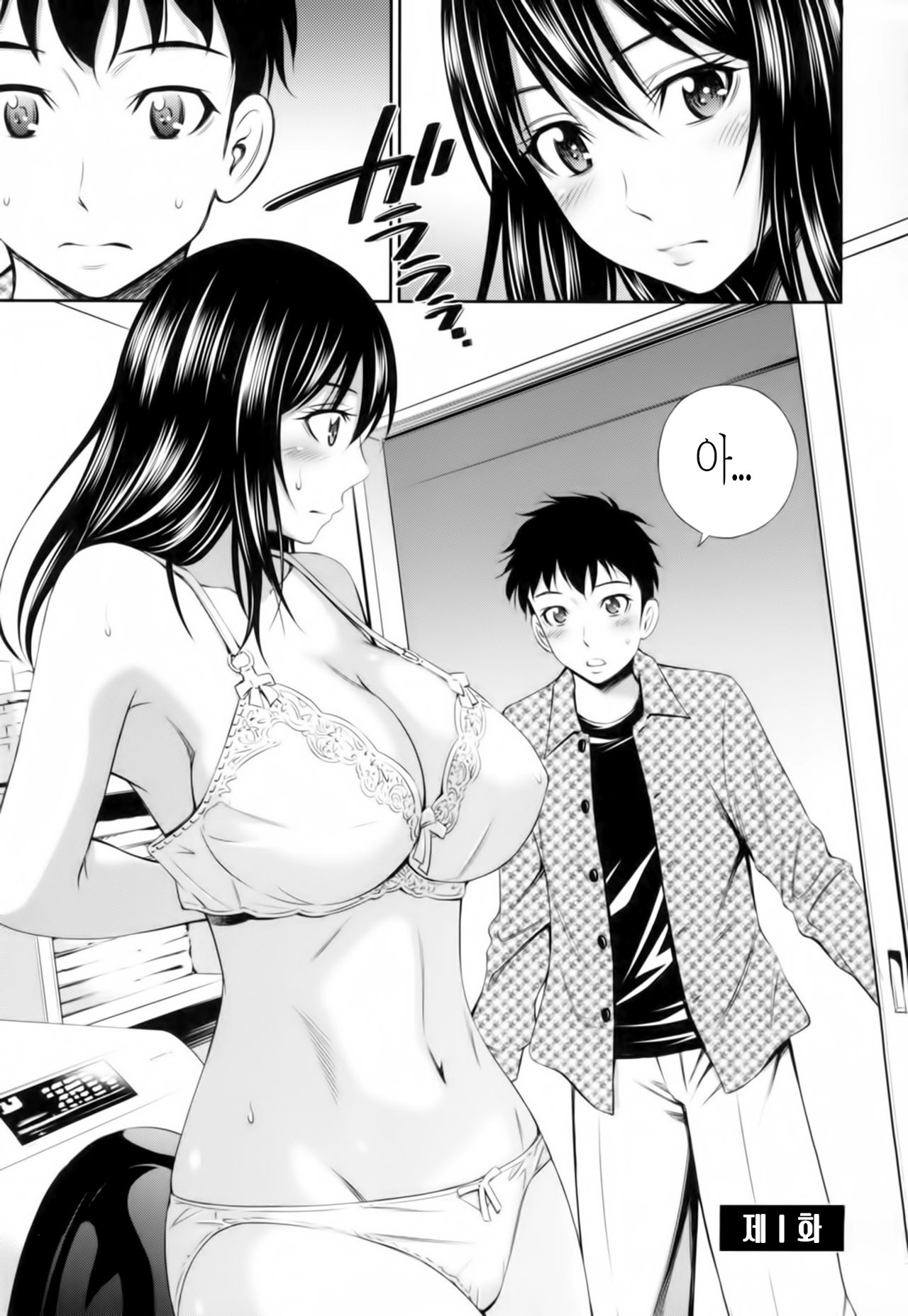 [Sabashi Renya] Share House e Youkoso Ch. 1 [Korean] [Digital] image number 8