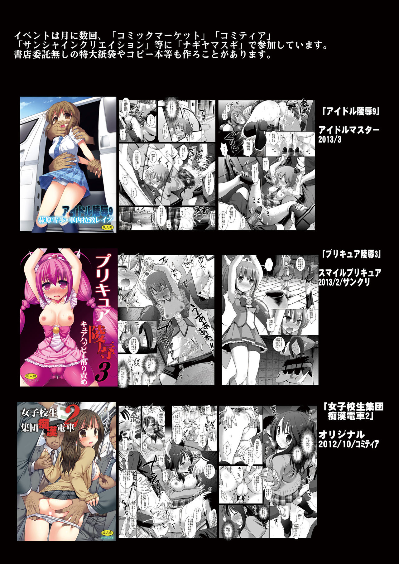 [Nagiyamasugi (Nagiyama)] Touhou Ryoujoku 26 Full Color Sanae Marisa Reimu (Touhou Project) [Digital] 画像番号 17