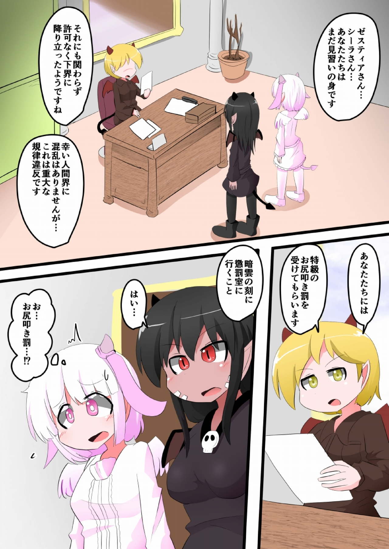 [KeySpa (Keyneq)] Oshiritataki sareru Onnanoko VOL.13 [Digital] image number 2