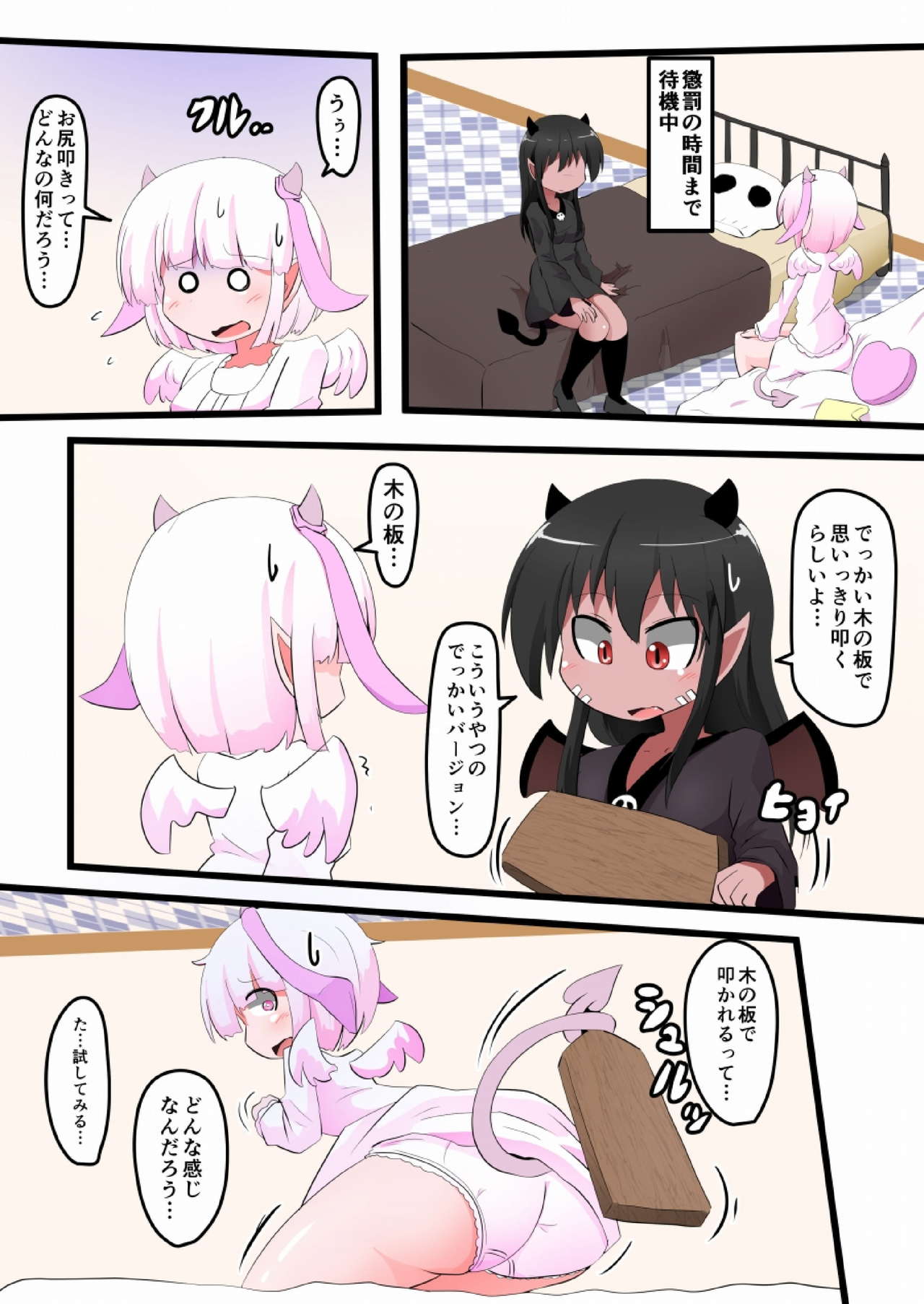 [KeySpa (Keyneq)] Oshiritataki sareru Onnanoko VOL.13 [Digital] image number 3