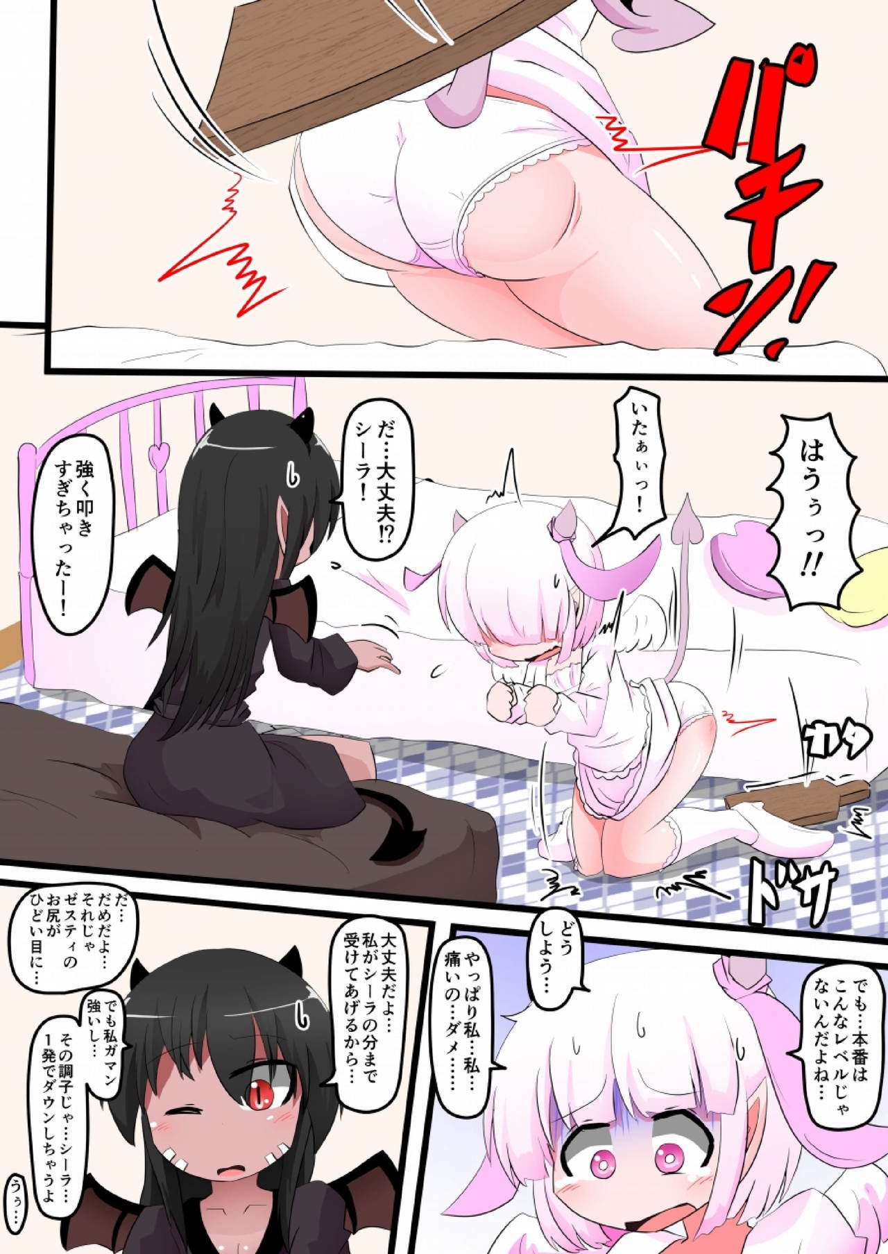 [KeySpa (Keyneq)] Oshiritataki sareru Onnanoko VOL.13 [Digital] image number 4