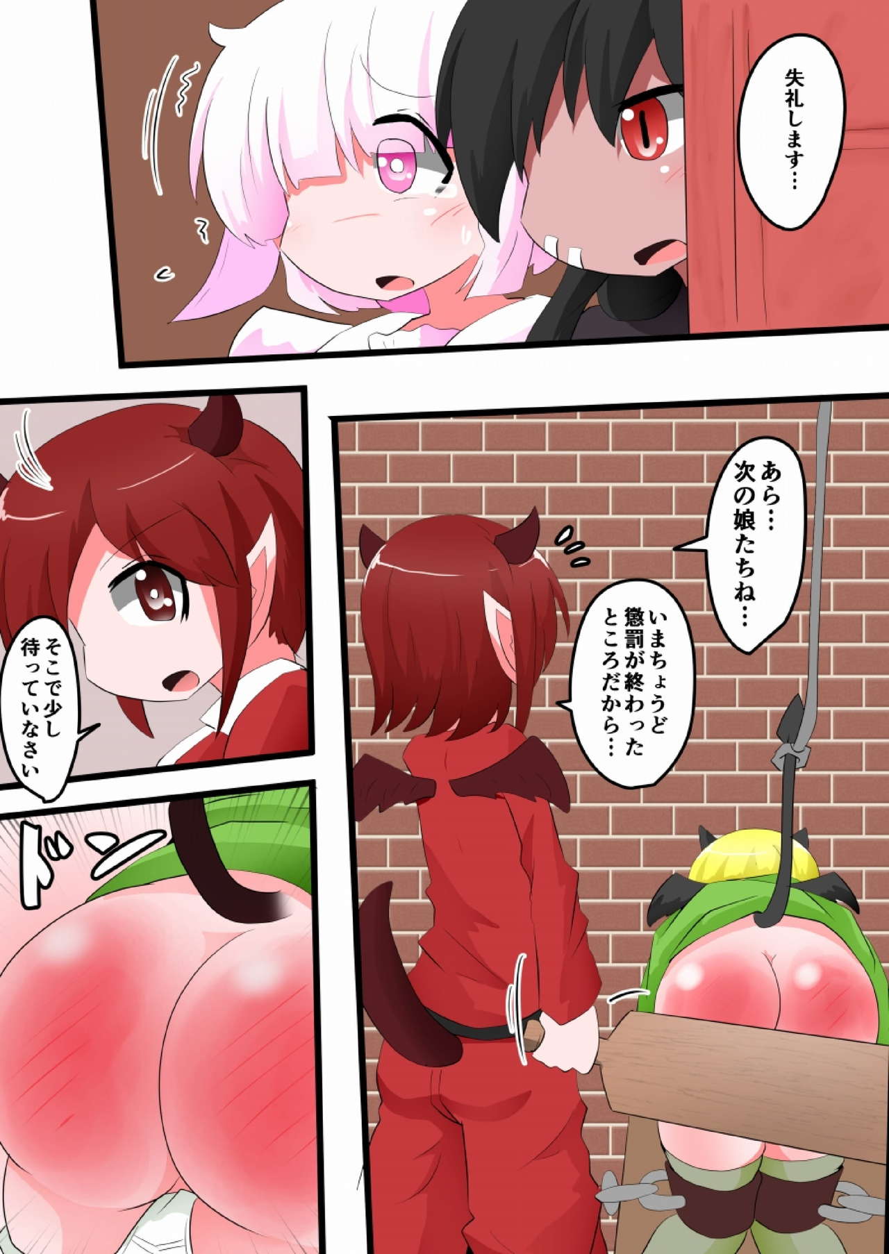 [KeySpa (Keyneq)] Oshiritataki sareru Onnanoko VOL.13 [Digital] image number 6