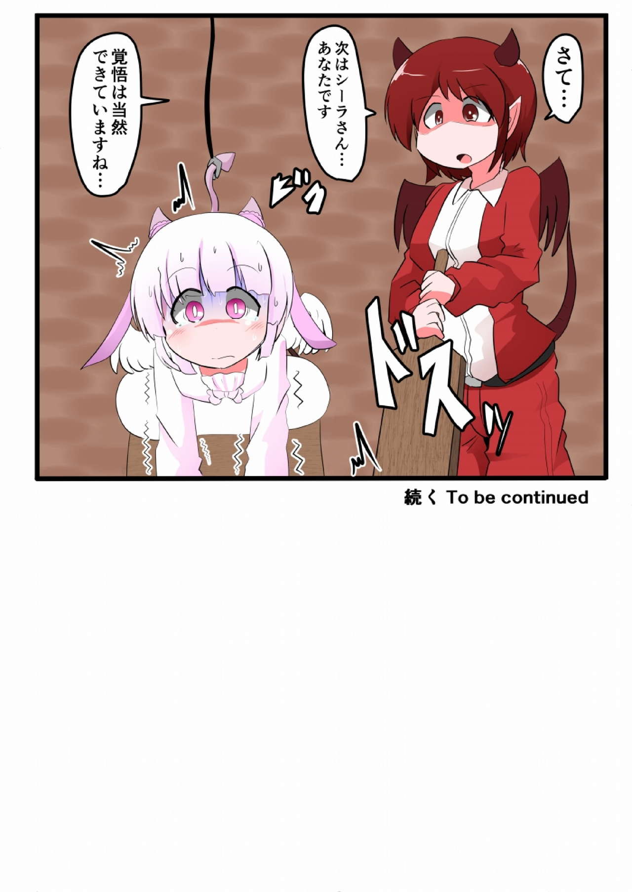 [KeySpa (Keyneq)] Oshiritataki sareru Onnanoko VOL.13 [Digital] image number 21