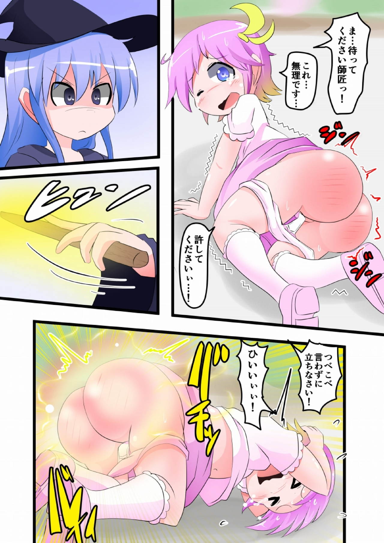 [KeySpa (Keyneq)] Oshiritataki sareru Onnanoko VOL.13 [Digital] image number 25