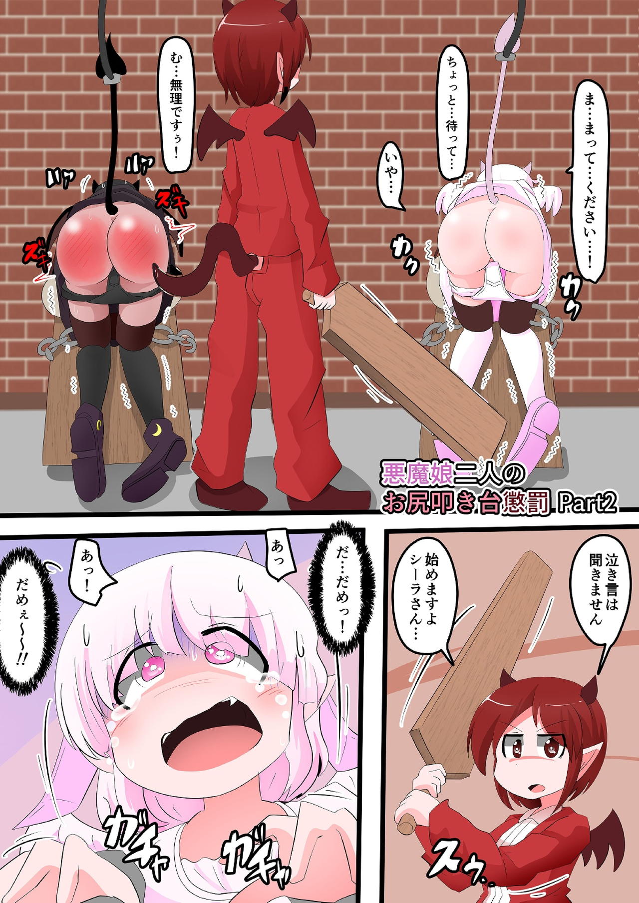 [KeySpa (Keyneq)] Oshiritataki sareru Onnanoko VOL.14 [Digital] 이미지 번호 2