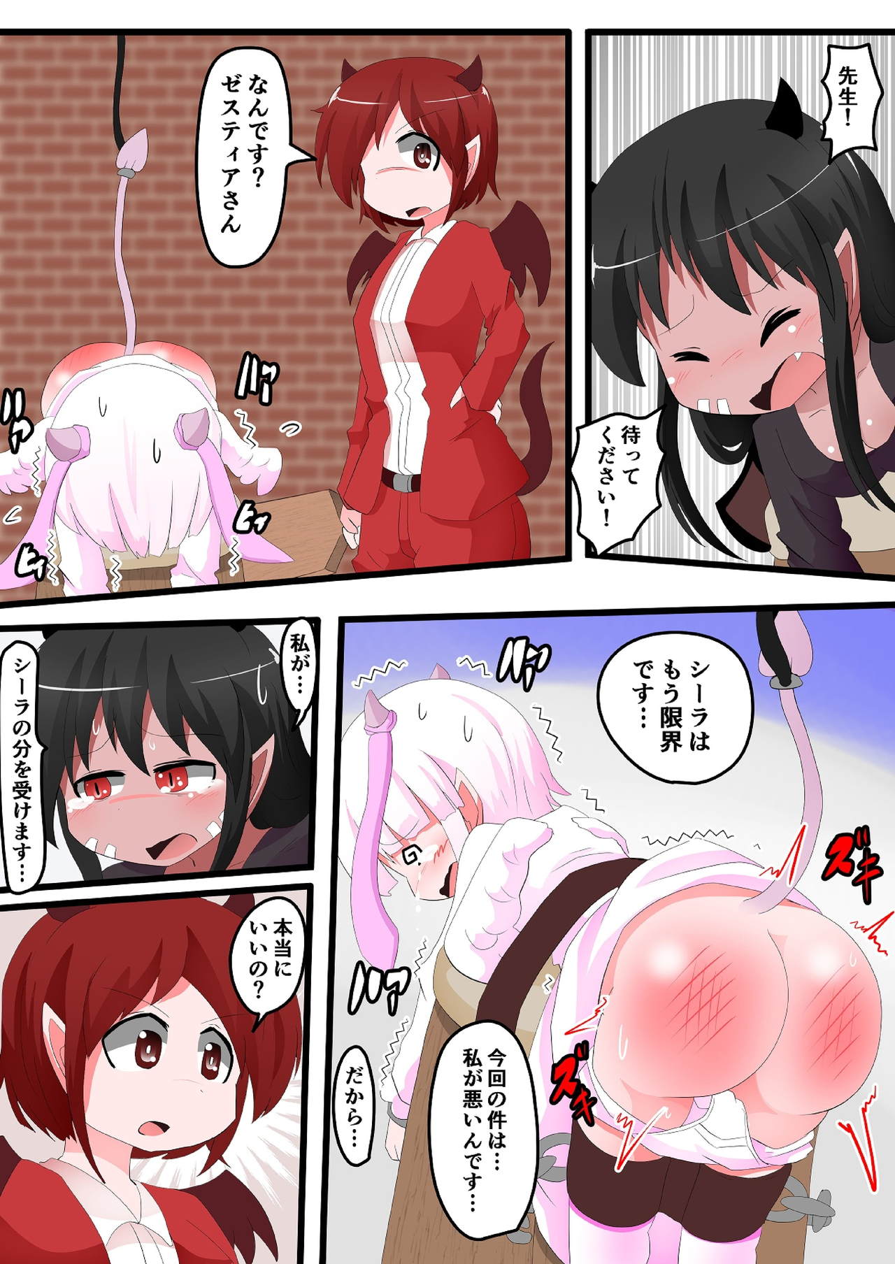 [KeySpa (Keyneq)] Oshiritataki sareru Onnanoko VOL.14 [Digital] 이미지 번호 6