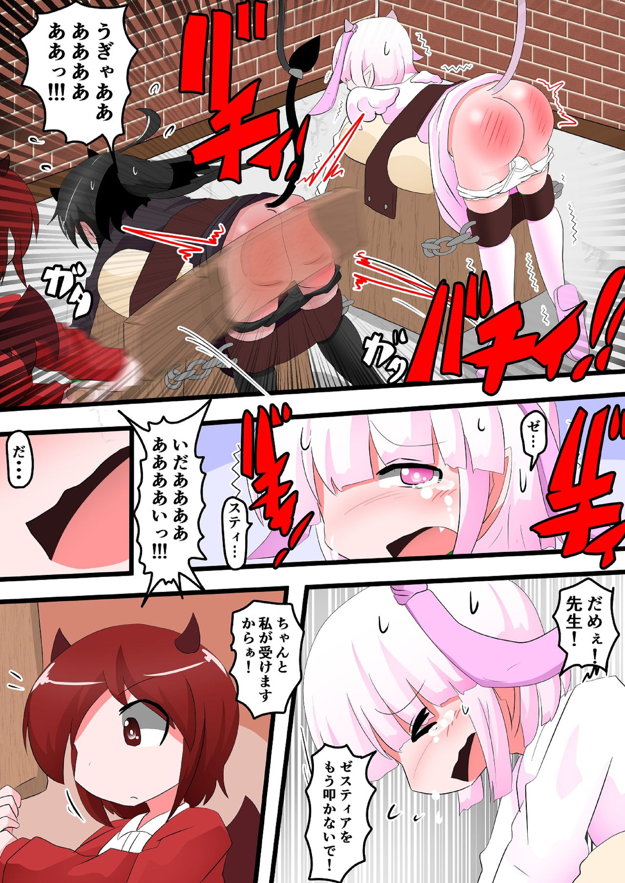 [KeySpa (Keyneq)] Oshiritataki sareru Onnanoko VOL.14 [Digital] 이미지 번호 9