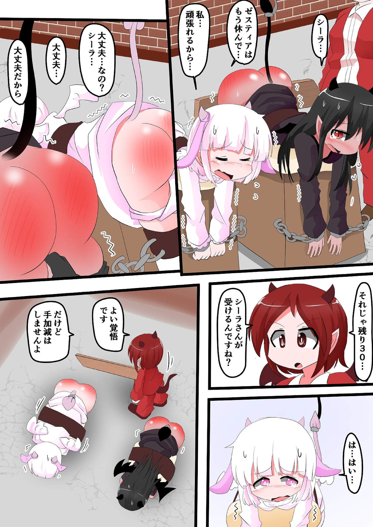 [KeySpa (Keyneq)] Oshiritataki sareru Onnanoko VOL.14 [Digital] 이미지 번호 10