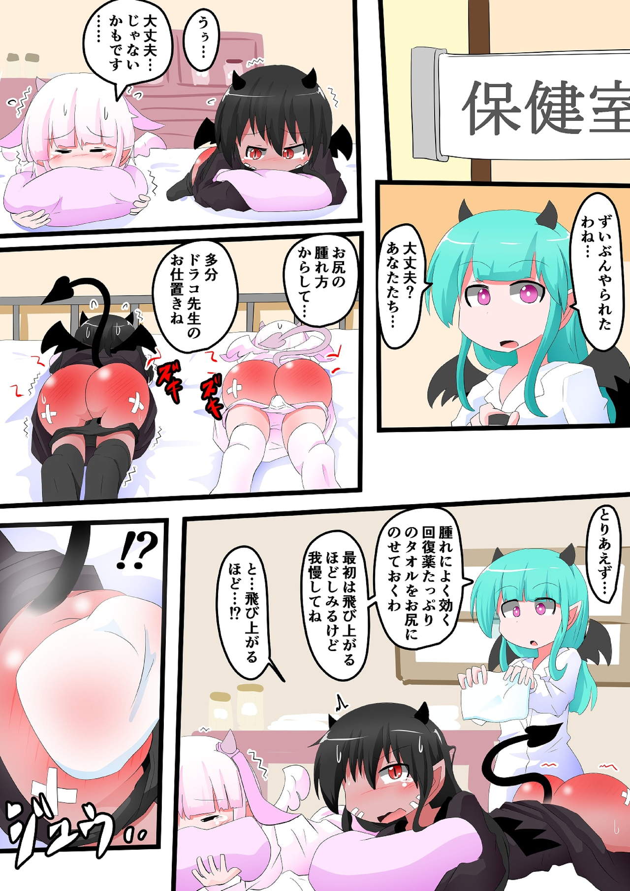 [KeySpa (Keyneq)] Oshiritataki sareru Onnanoko VOL.14 [Digital] 이미지 번호 13