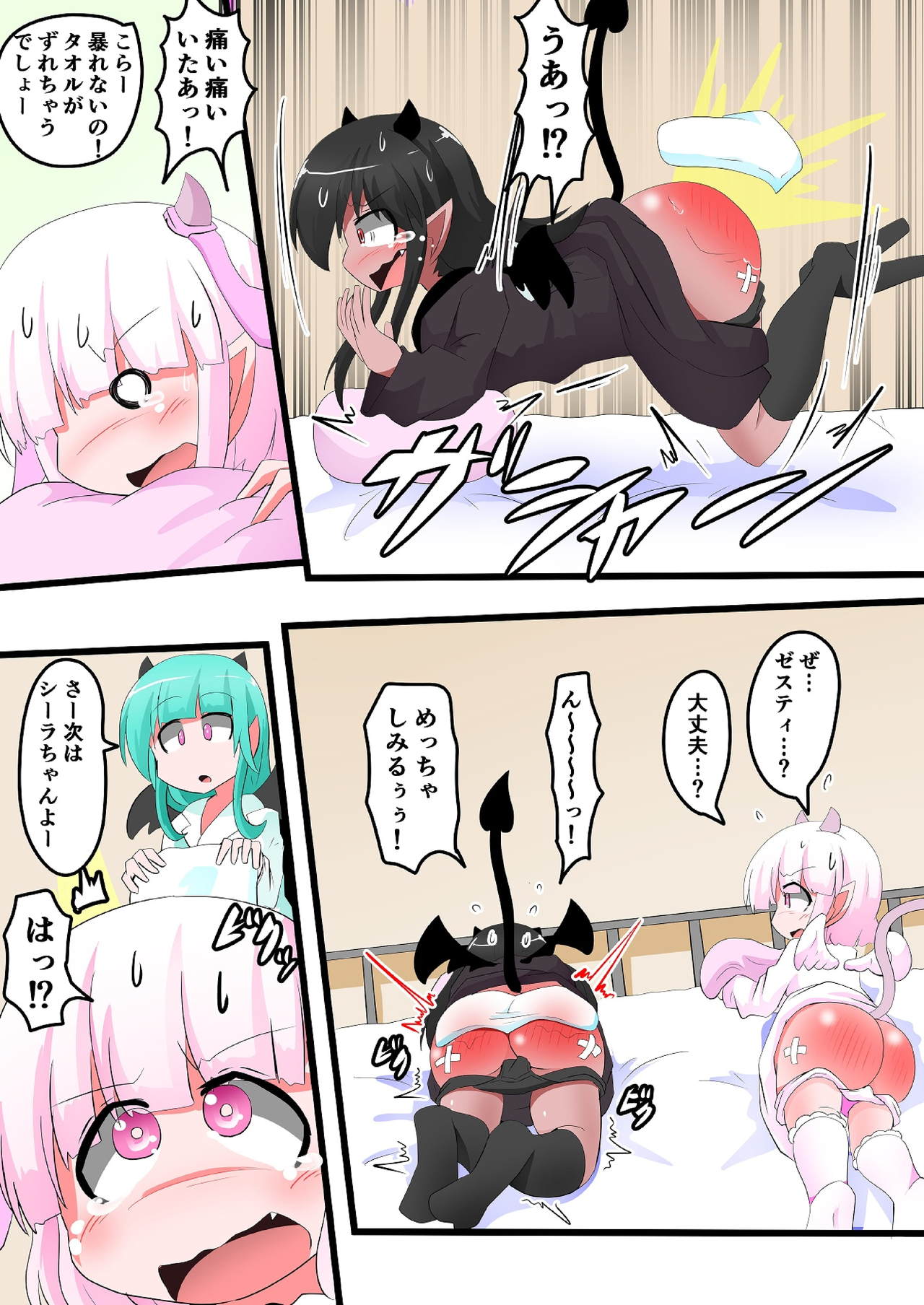 [KeySpa (Keyneq)] Oshiritataki sareru Onnanoko VOL.14 [Digital] 이미지 번호 14