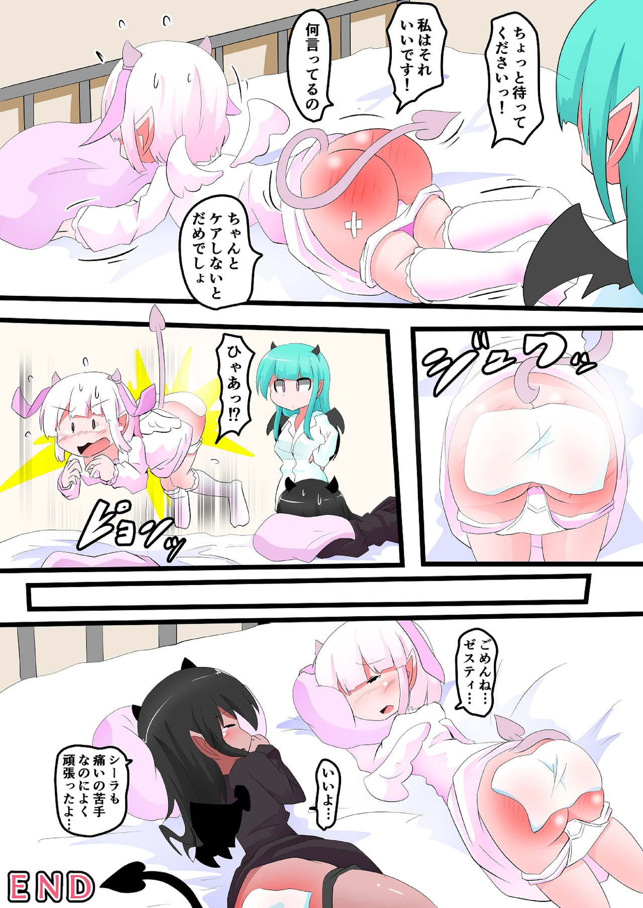 [KeySpa (Keyneq)] Oshiritataki sareru Onnanoko VOL.14 [Digital] 이미지 번호 15