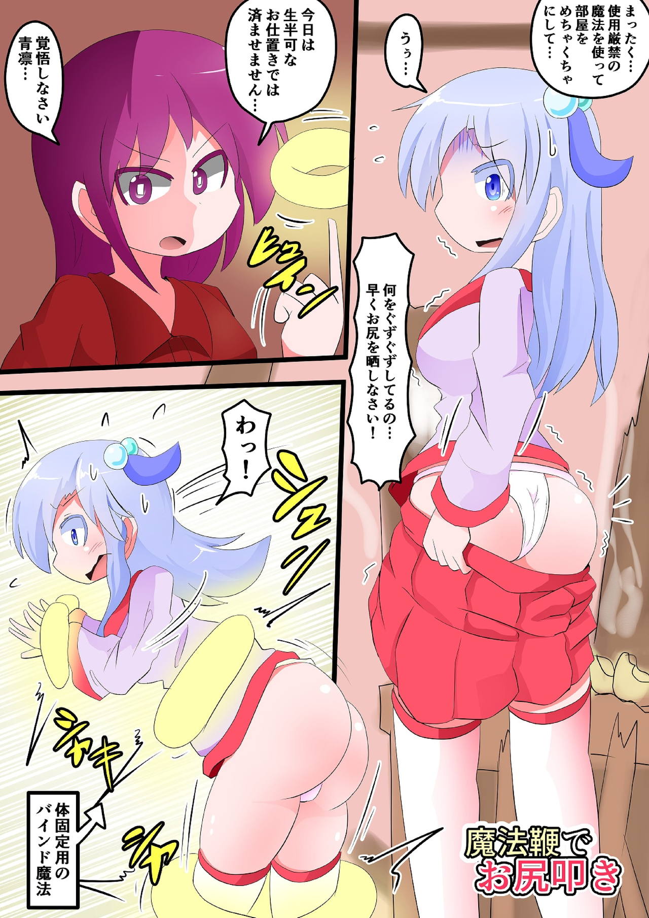 [KeySpa (Keyneq)] Oshiritataki sareru Onnanoko VOL.14 [Digital] 이미지 번호 16