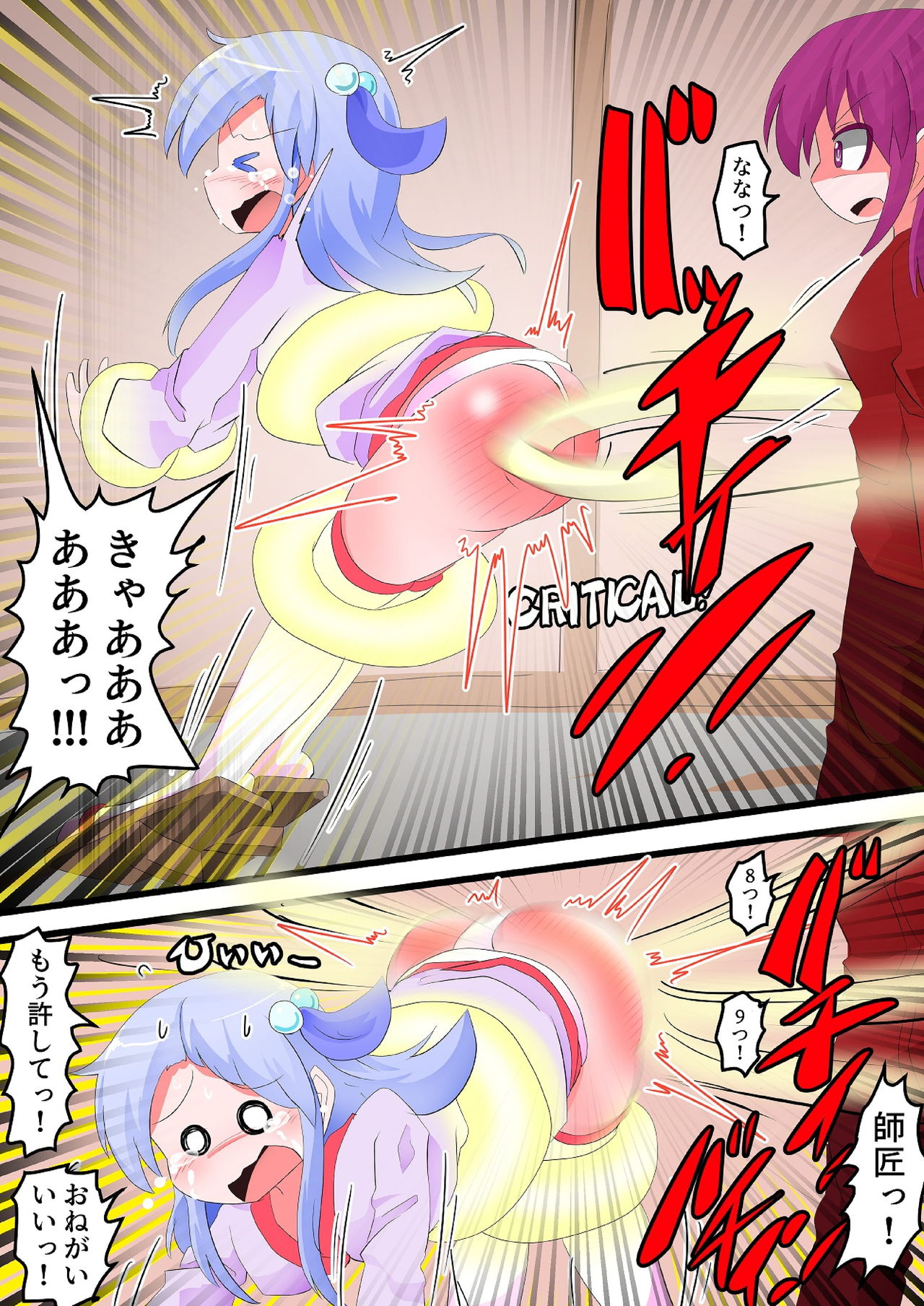 [KeySpa (Keyneq)] Oshiritataki sareru Onnanoko VOL.14 [Digital] 이미지 번호 20