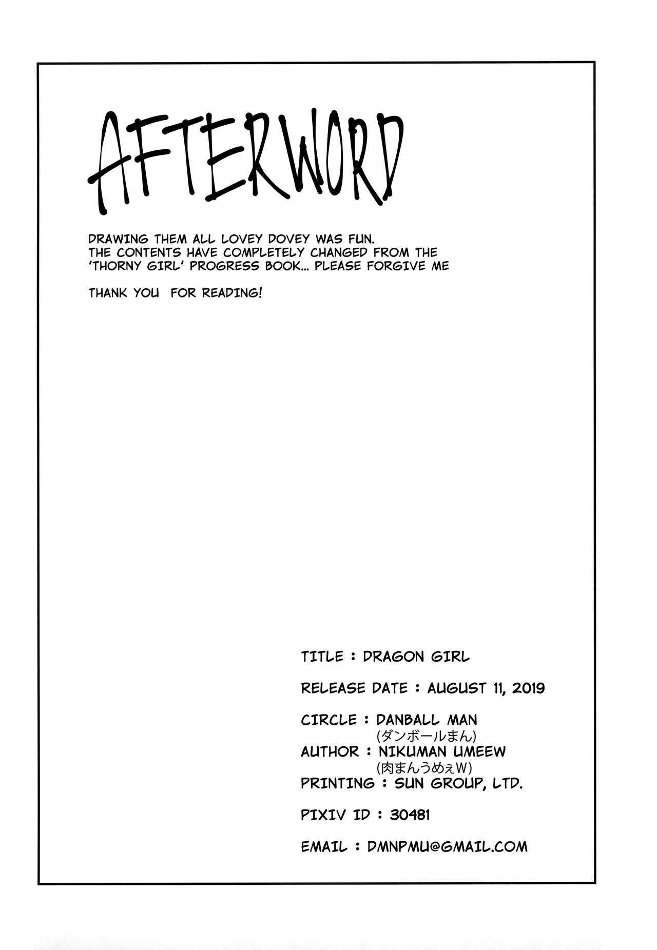 (C96) [Danball Man (Nikuman Umeew)] Dragon Girl [English] [Nishimaru] image number 30