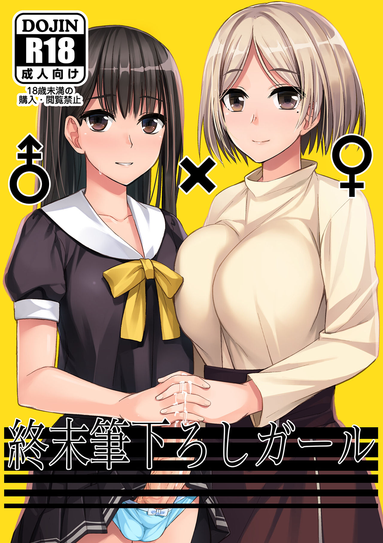 [Silicon Jichou (Condessa)] Shuumatsu Fudeoroshi Girl | Apocalypse Cherry-Popping Girls [English] [Jedic] [Digital] Bildnummer 1