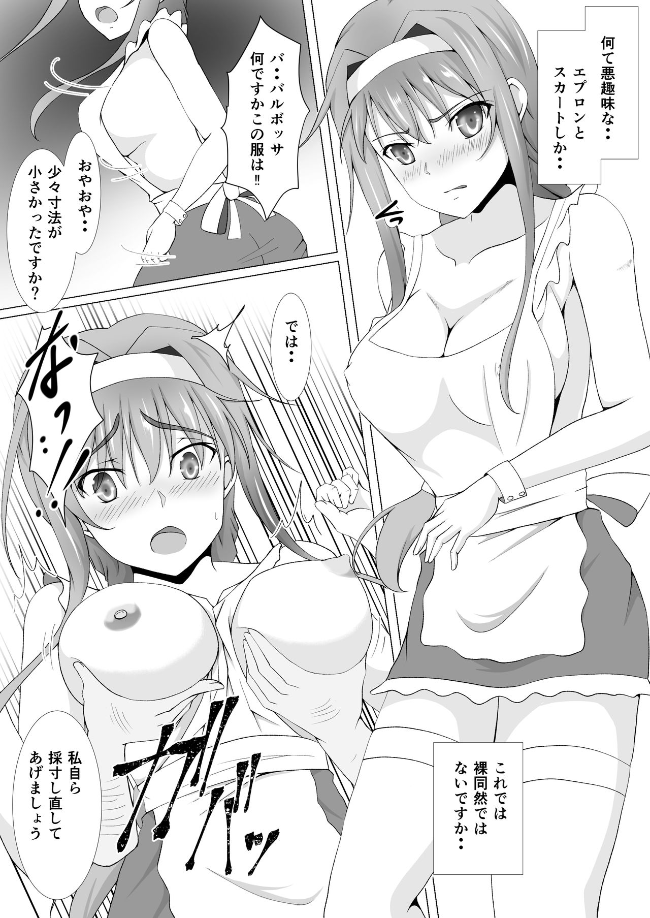 [Tree ga Muttsu (Mutuki Shin)] Zainin no Tenshoku (Sward Art Online) [Digital] 图片编号 6